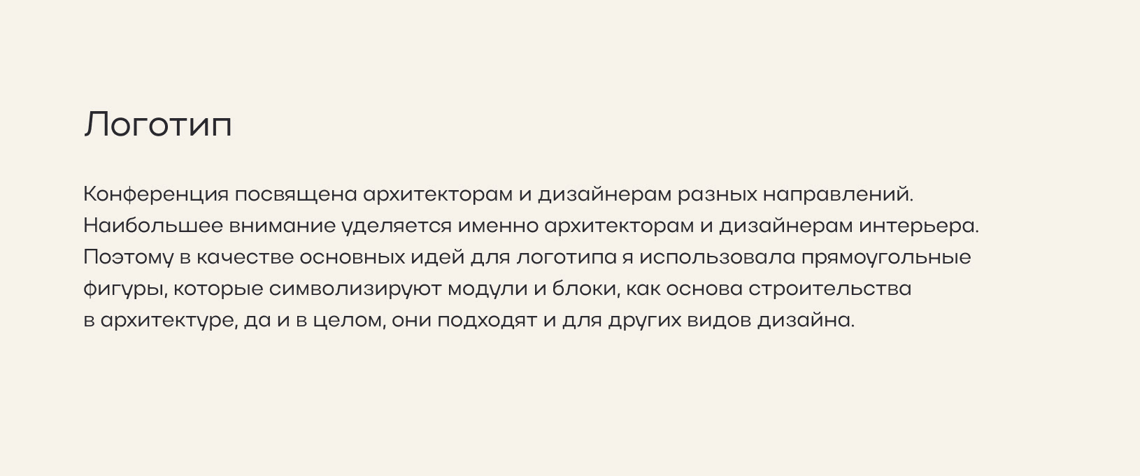 Необрутализм. Брутализм. Конференция дизайнеров — Изображение №8 — Интерфейсы, Графика на Dprofile