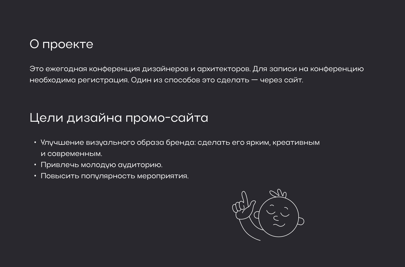 Необрутализм. Брутализм. Конференция дизайнеров — Изображение №2 — Интерфейсы, Графика на Dprofile