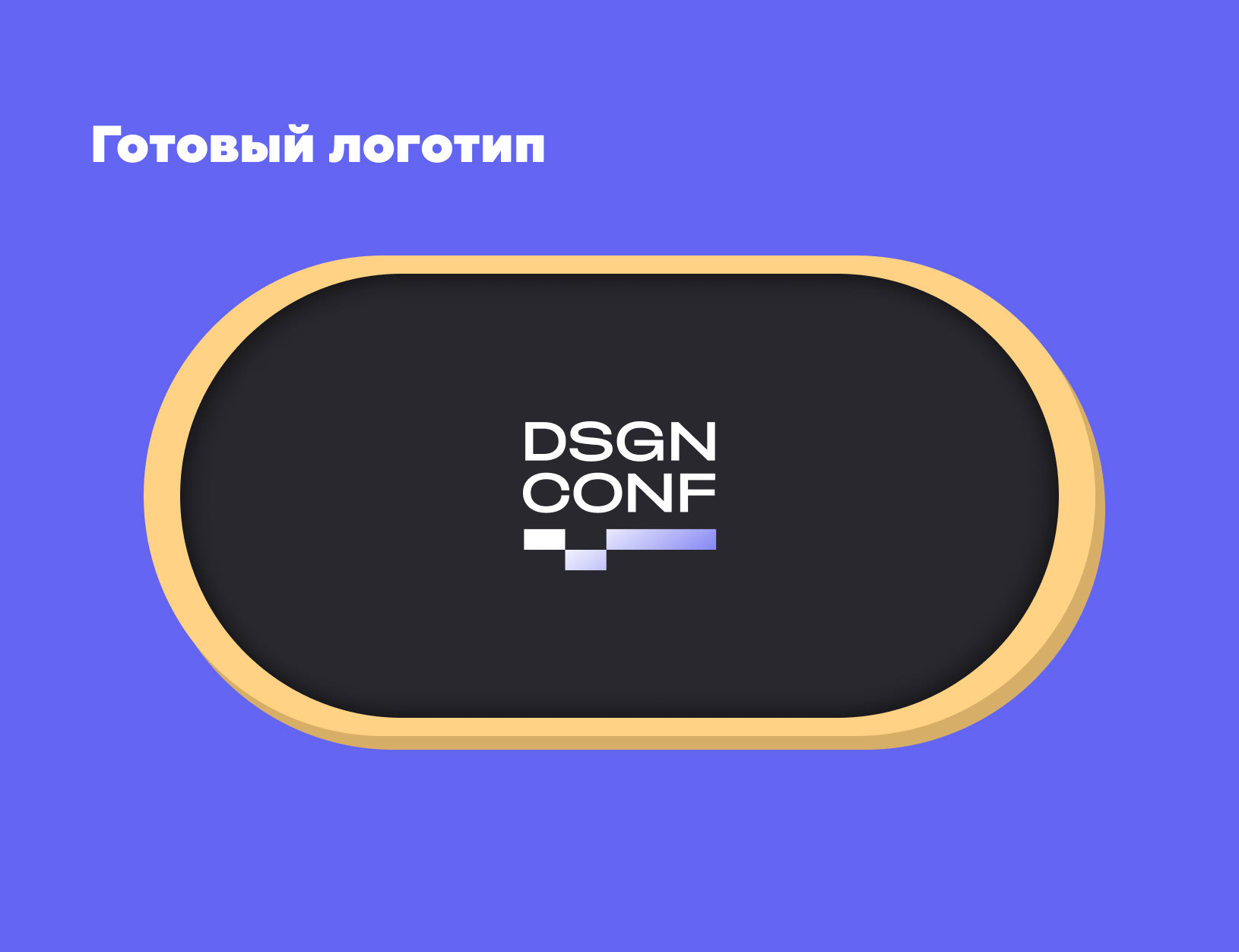 Необрутализм. Брутализм. Конференция дизайнеров — Изображение №9 — Интерфейсы, Графика на Dprofile