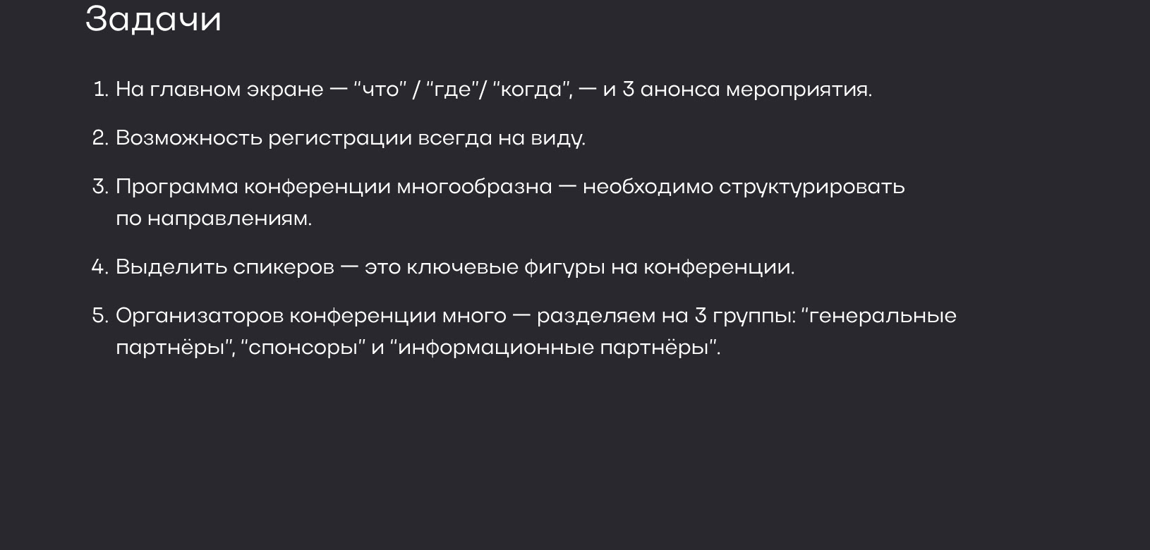 Необрутализм. Брутализм. Конференция дизайнеров — Изображение №4 — Интерфейсы, Графика на Dprofile