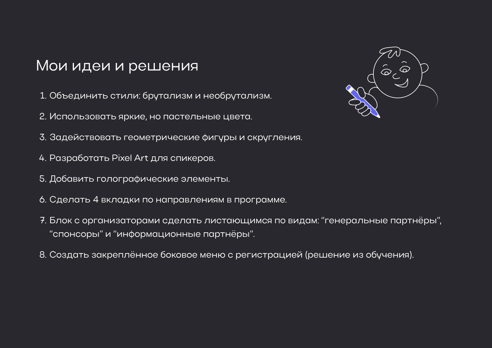 Необрутализм. Брутализм. Конференция дизайнеров — Изображение №6 — Интерфейсы, Графика на Dprofile
