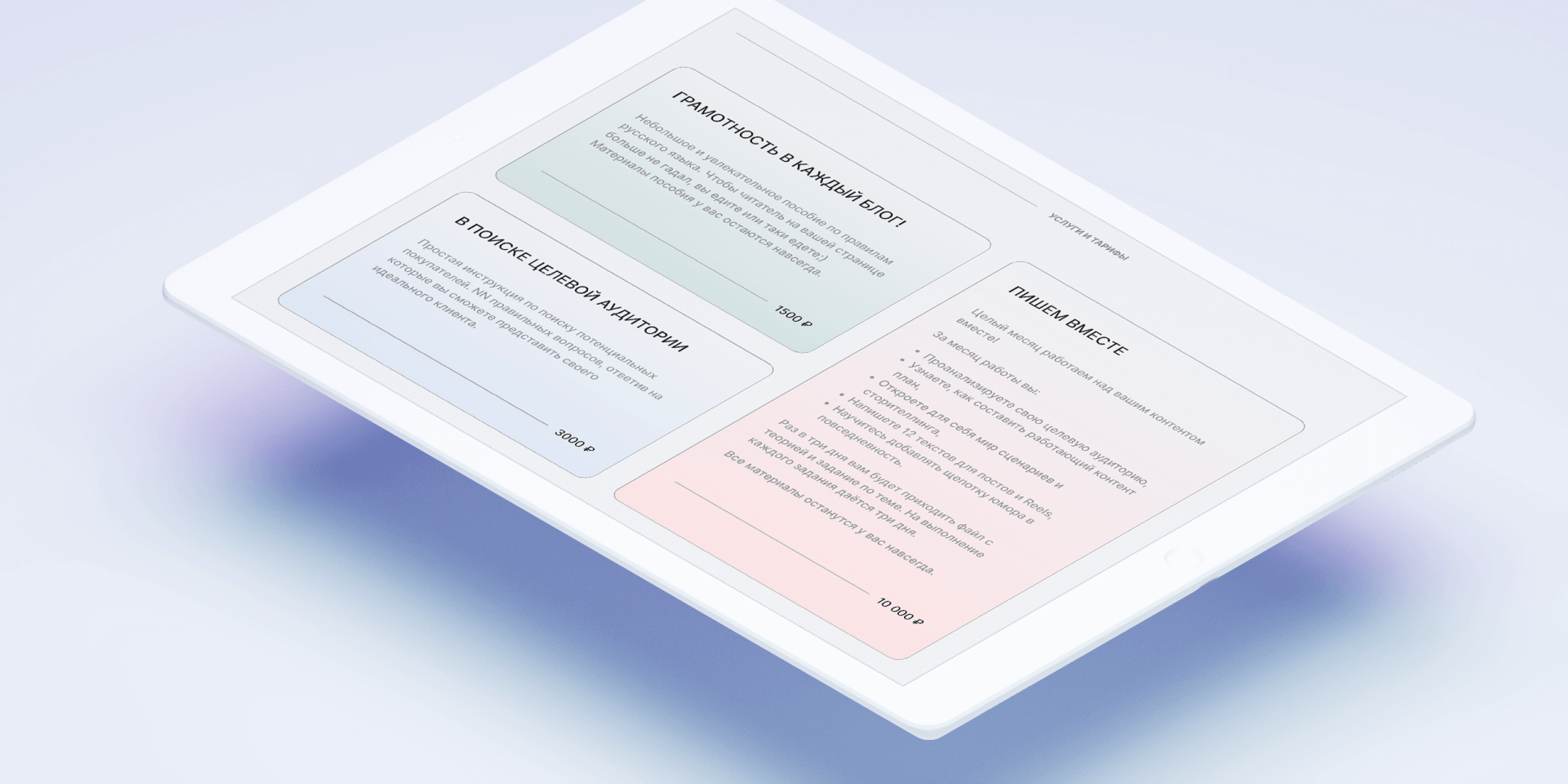 Сайт для копирайтера — Изображение №4 — Интерфейсы, Маркетинг на Dprofile