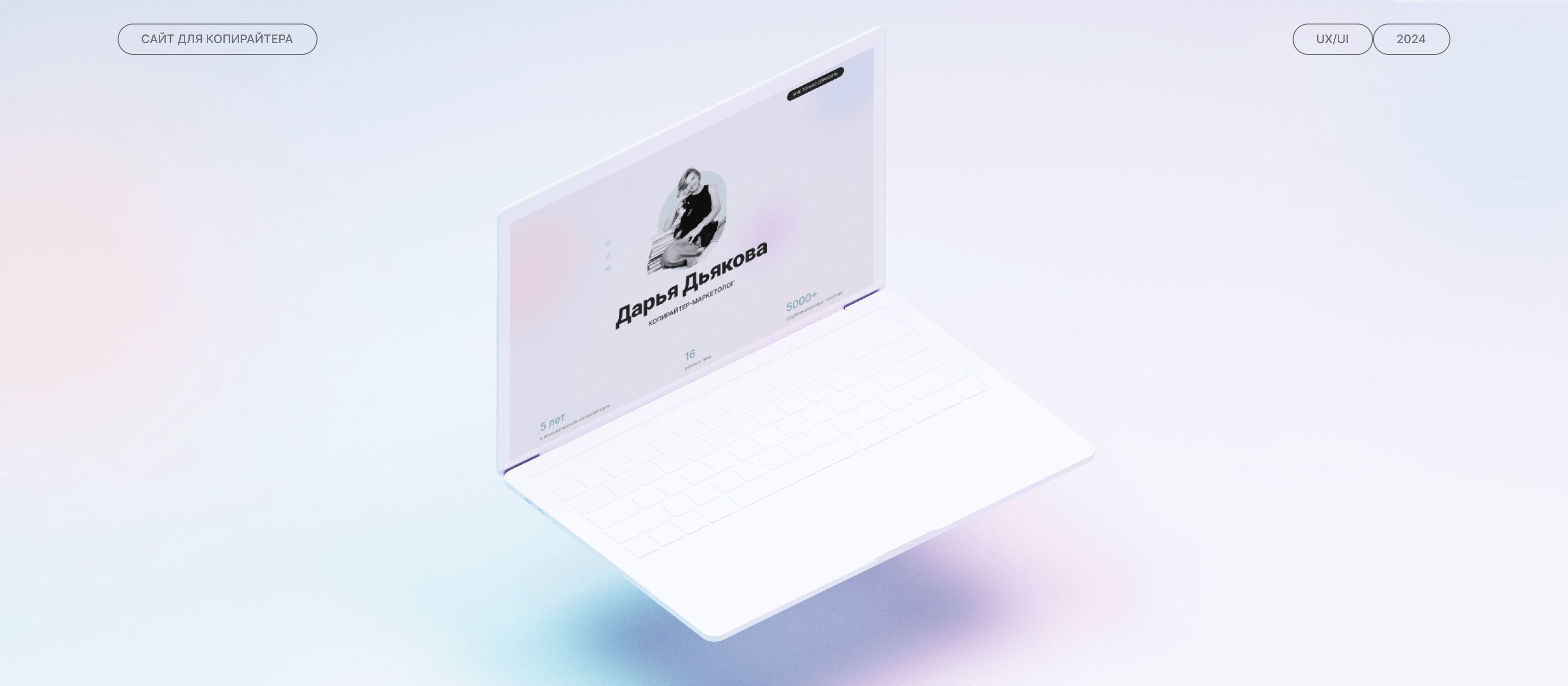 Сайт для копирайтера — Изображение №1 — Интерфейсы, Маркетинг на Dprofile