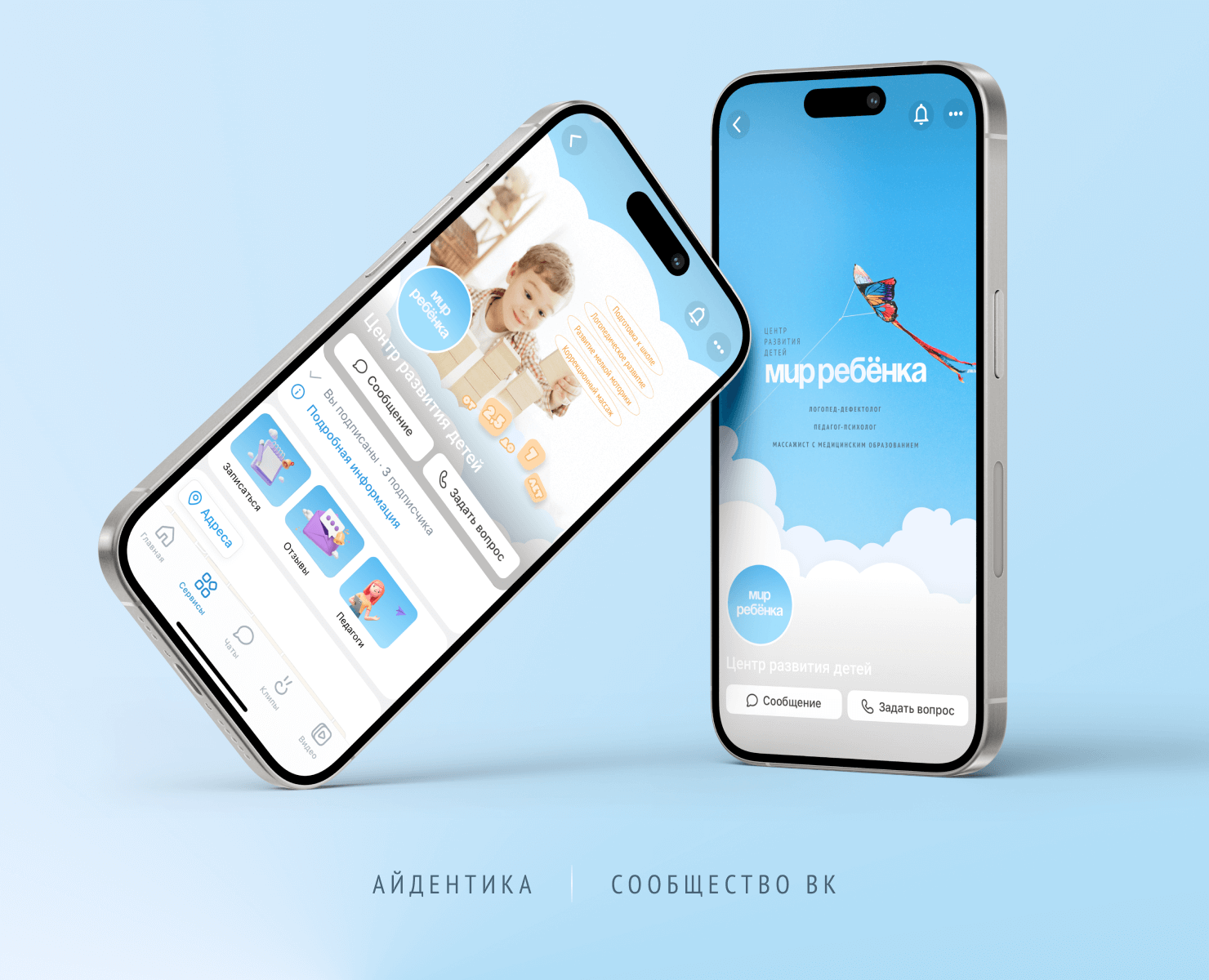 Центр развития детей «Мир ребёнка» — Брендинг, Маркетинг на Dprofile