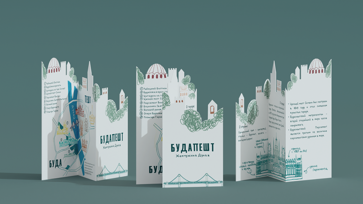 Буклет "Жемчужина Дуная" — Изображение №6 — Графика на Dprofile