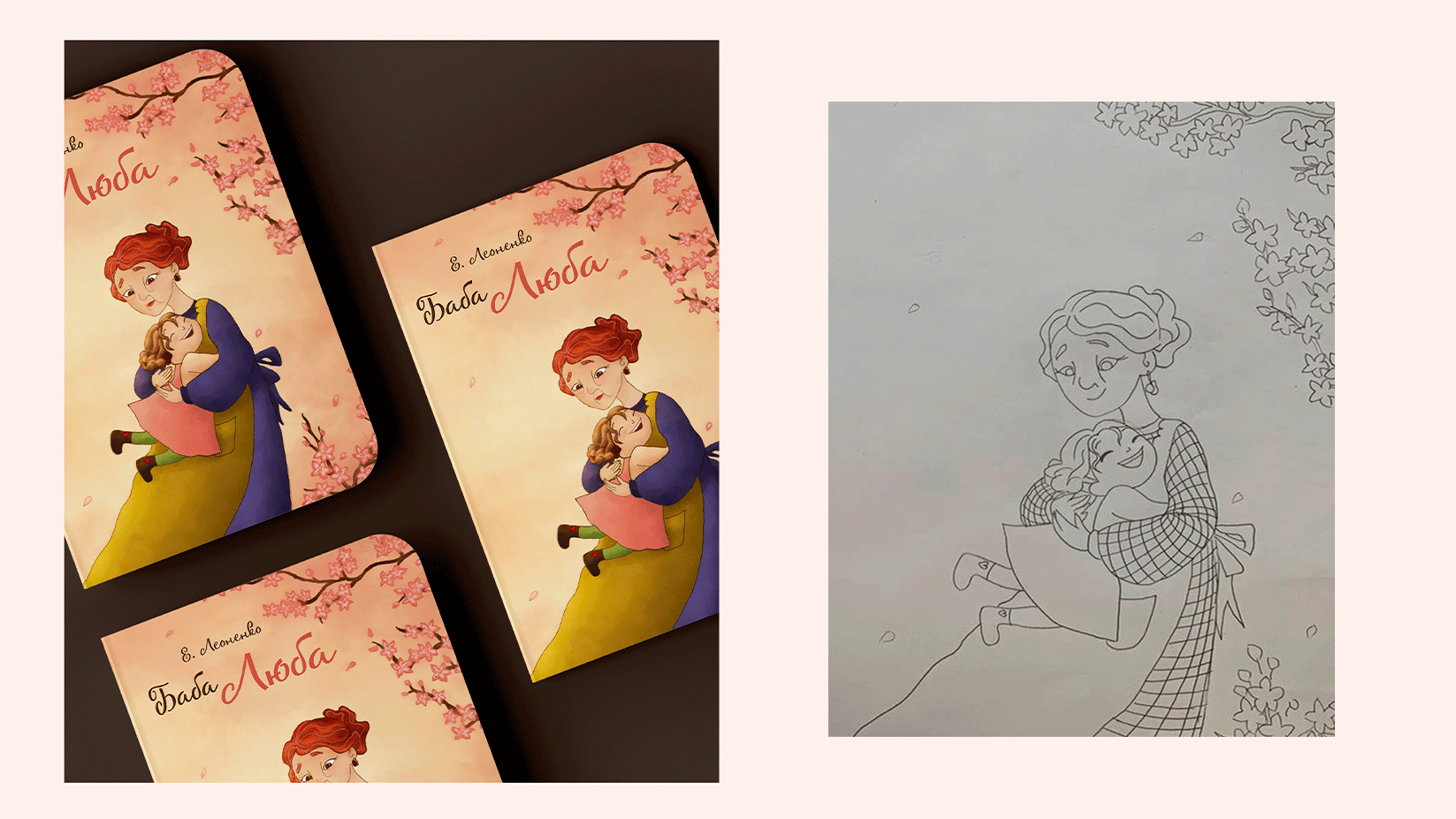 Children book "Баба Люба" — Изображение №4 — Иллюстрация на Dprofile