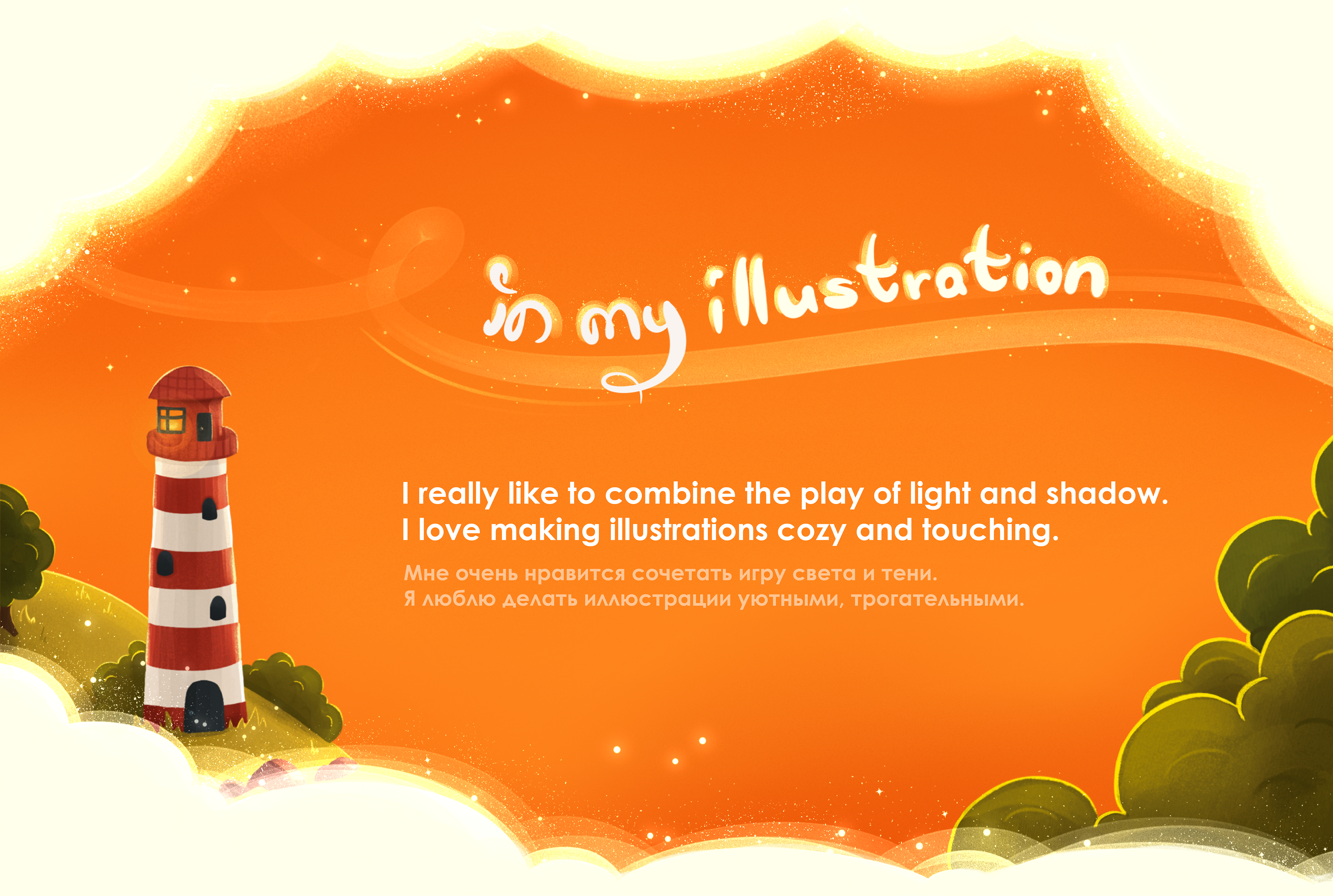 Портфолио детского иллюстратора — Изображение №14 — Иллюстрация на Dprofile