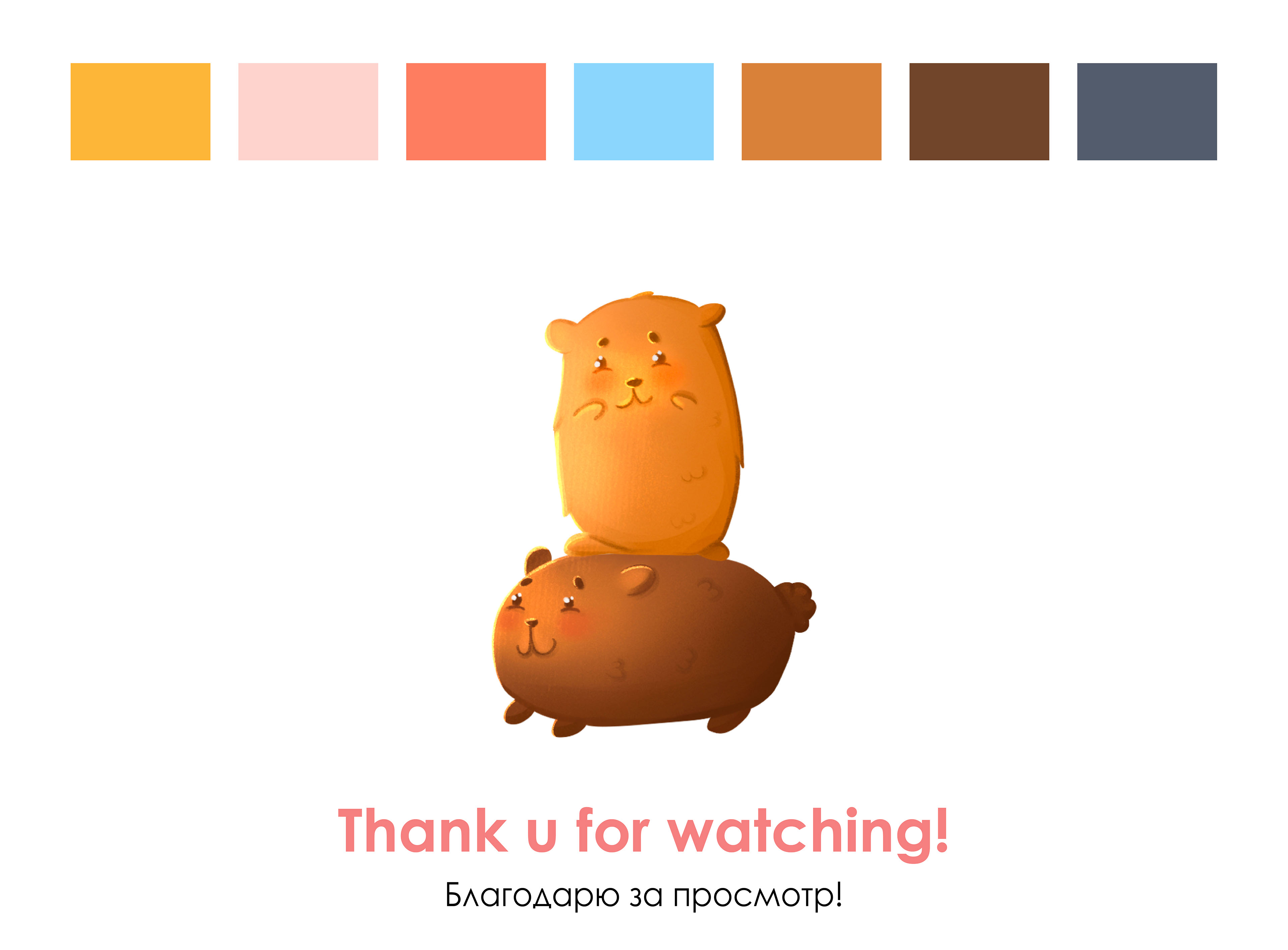 Милая рыбка | Детская иллюстрация — Изображение №7 — Иллюстрация на Dprofile