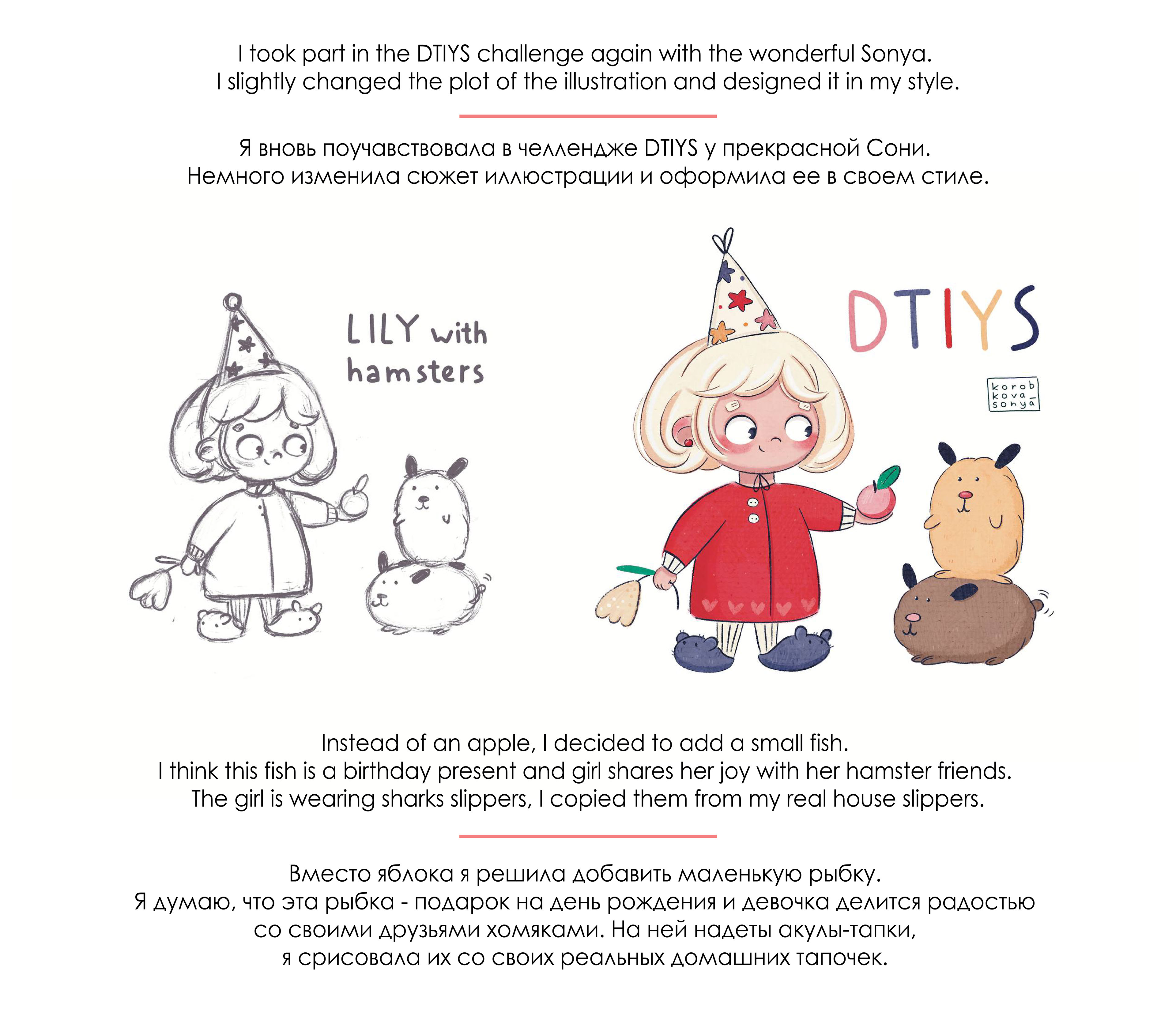 Милая рыбка | Детская иллюстрация — Изображение №2 — Иллюстрация на Dprofile