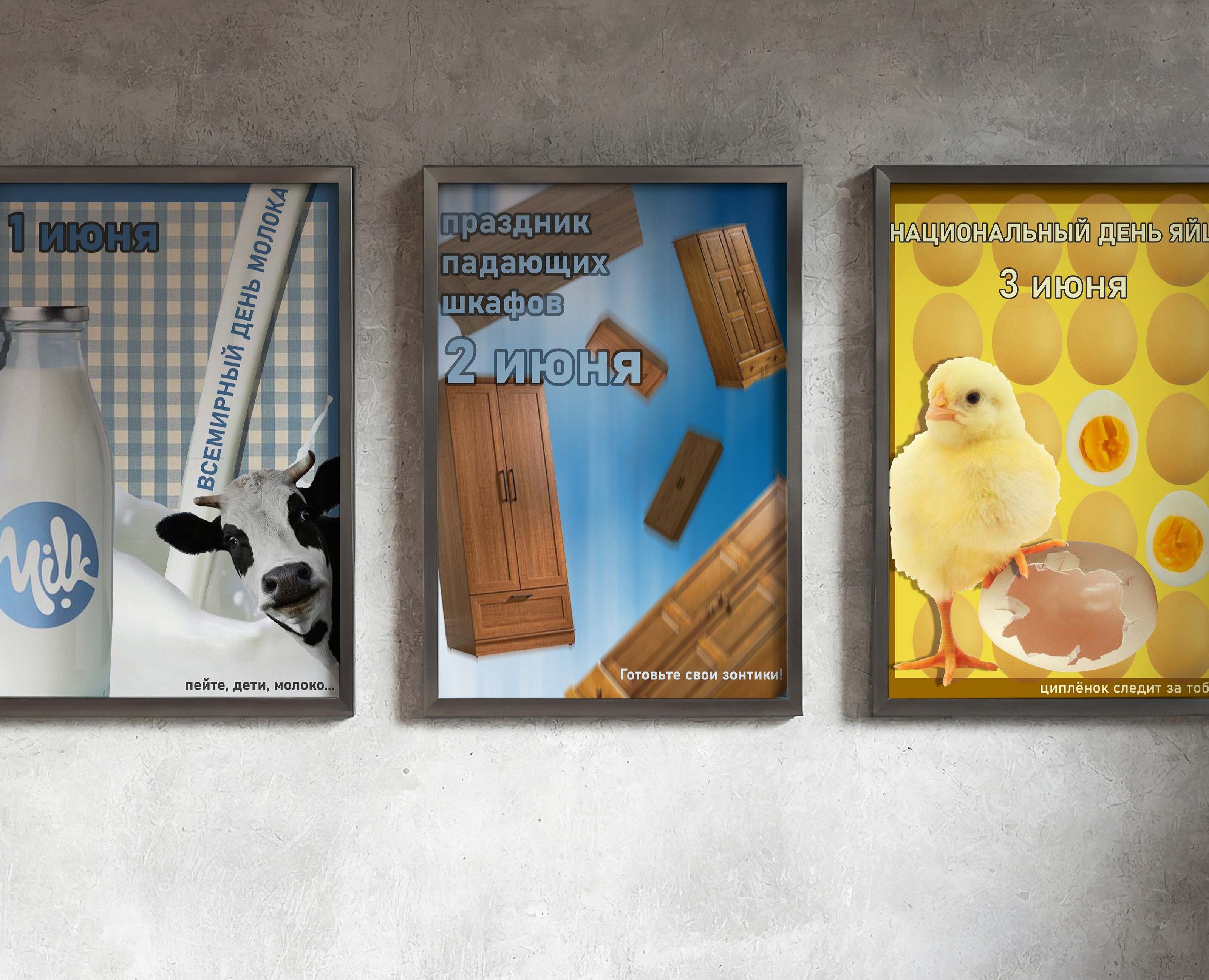 Плакаты — Иллюстрация на Dprofile