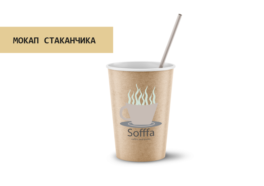 Бриф кофейни — Изображение №8 — Брендинг на Dprofile