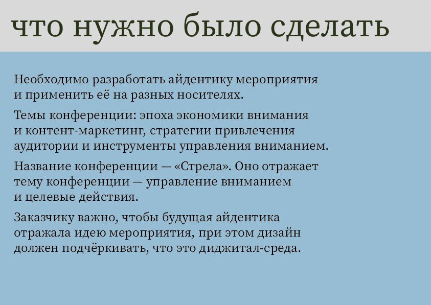Айдентика диджитал-конференции — Изображение №2 — Брендинг, Маркетинг на Dprofile