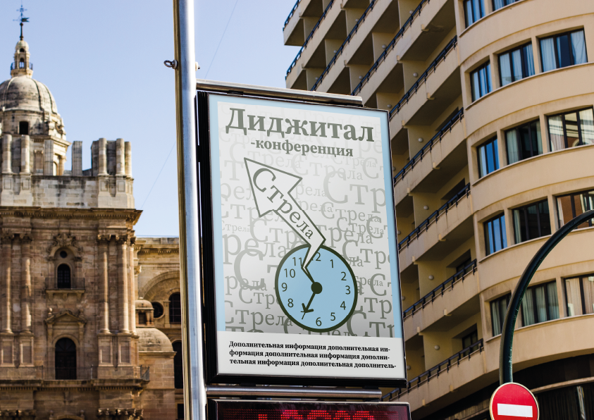 Айдентика диджитал-конференции — Изображение №10 — Брендинг, Маркетинг на Dprofile