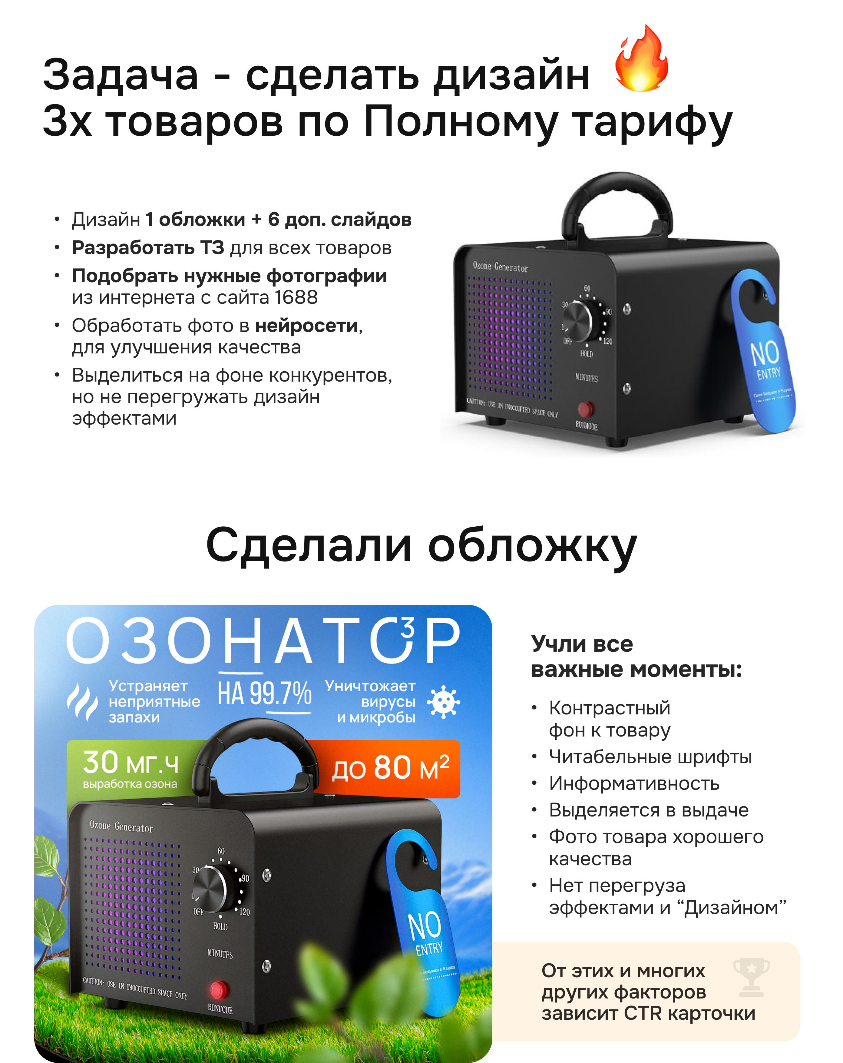 Дизайн инфографики для Wildberries и Ozon — Изображение №2 — Маркетинг на Dprofile