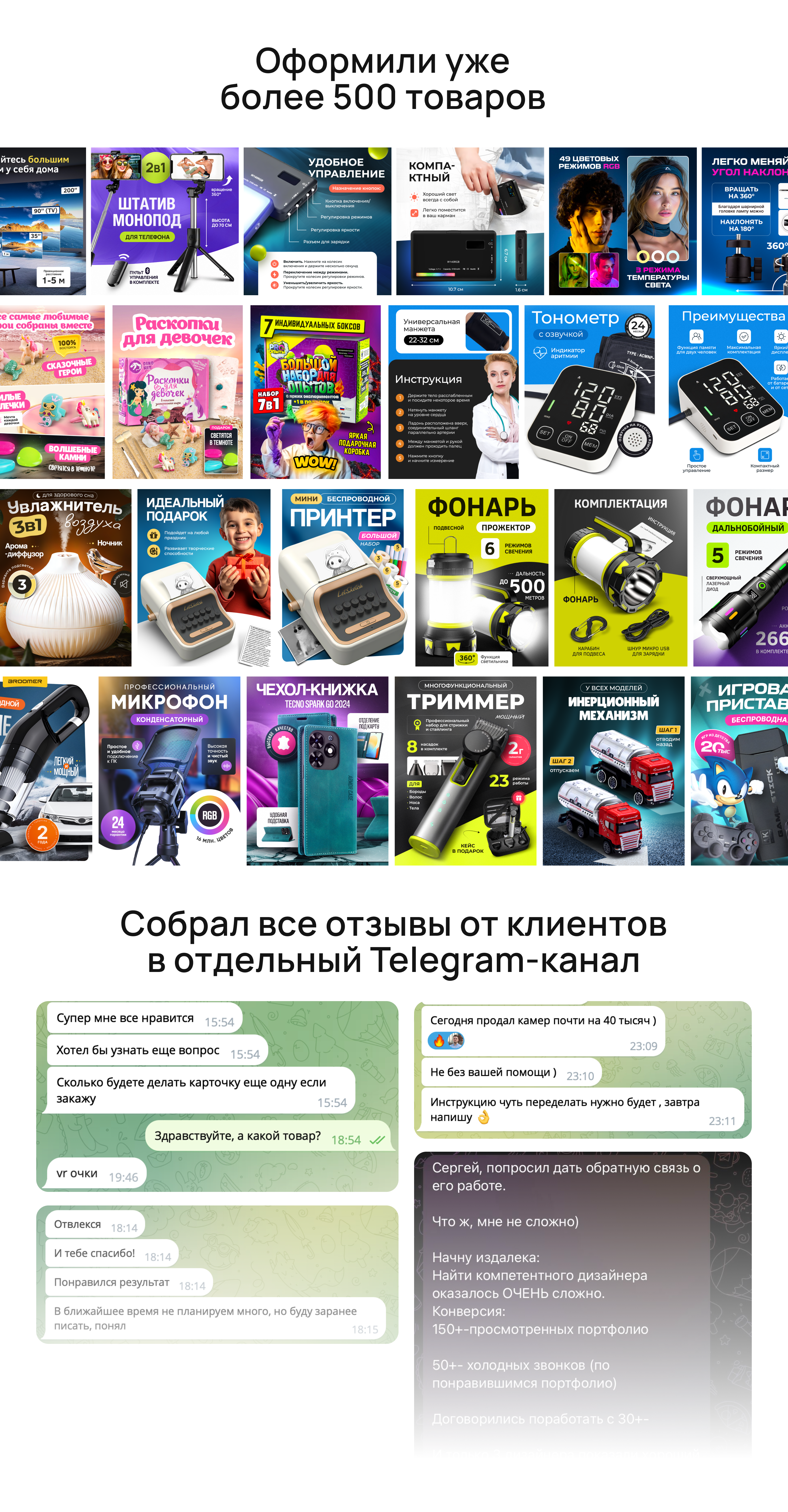 Дизайн инфографики для Wildberries и Ozon — Изображение №6 — Маркетинг на Dprofile