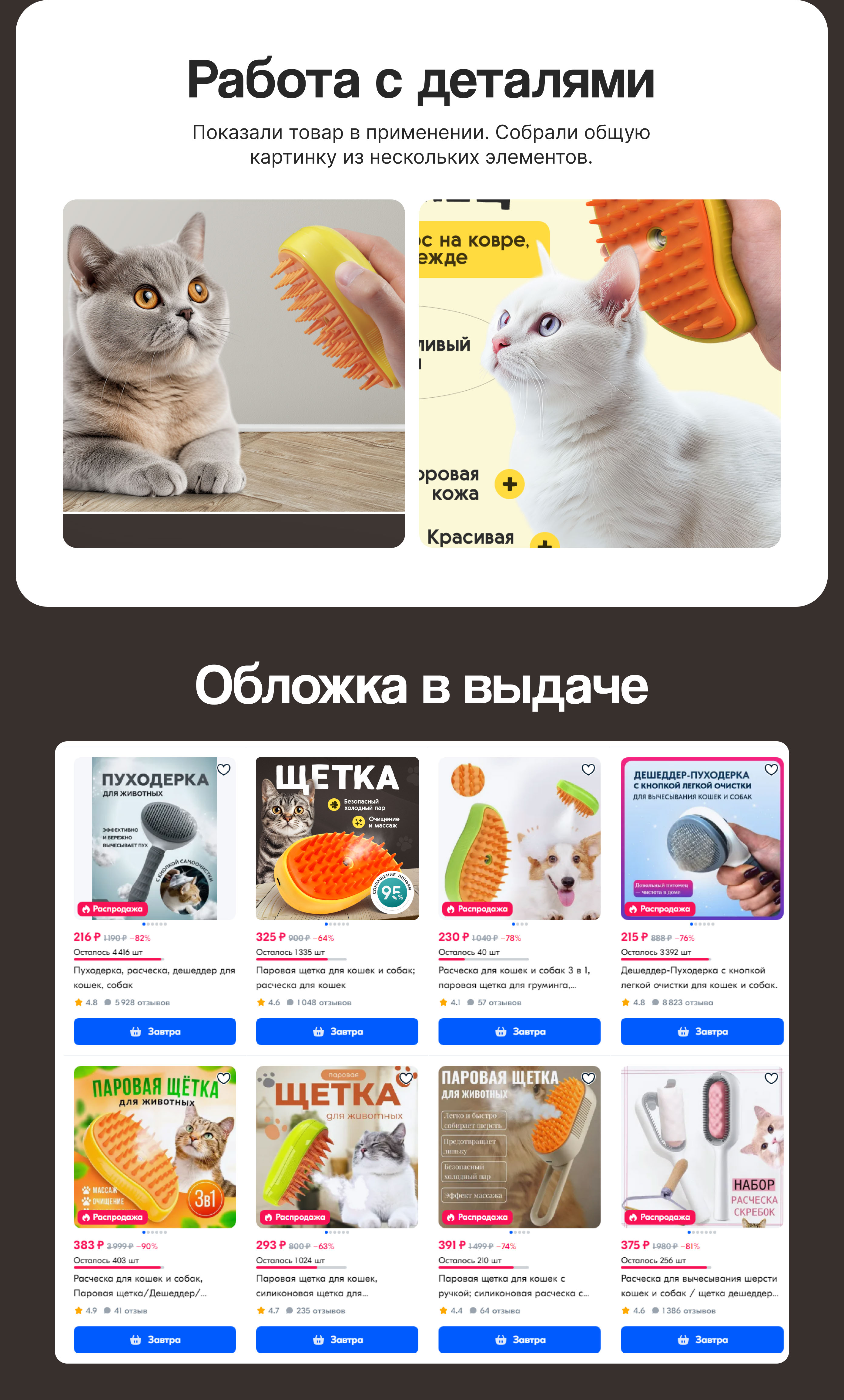 Дизайн инфографики для Wildberries и Ozon — Изображение №6 — Маркетинг на Dprofile