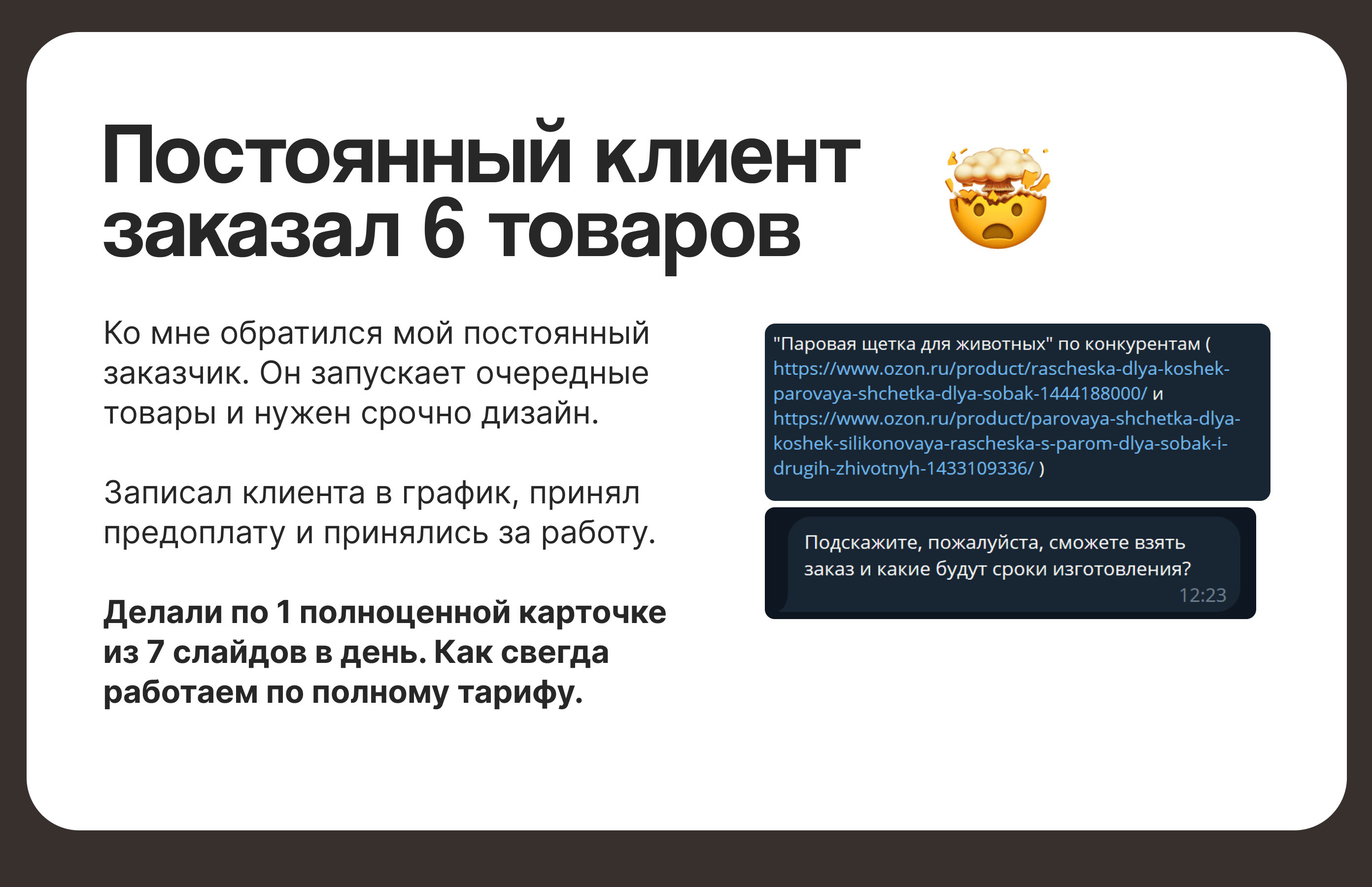 Дизайн инфографики для Wildberries и Ozon — Изображение №2 — Маркетинг на Dprofile
