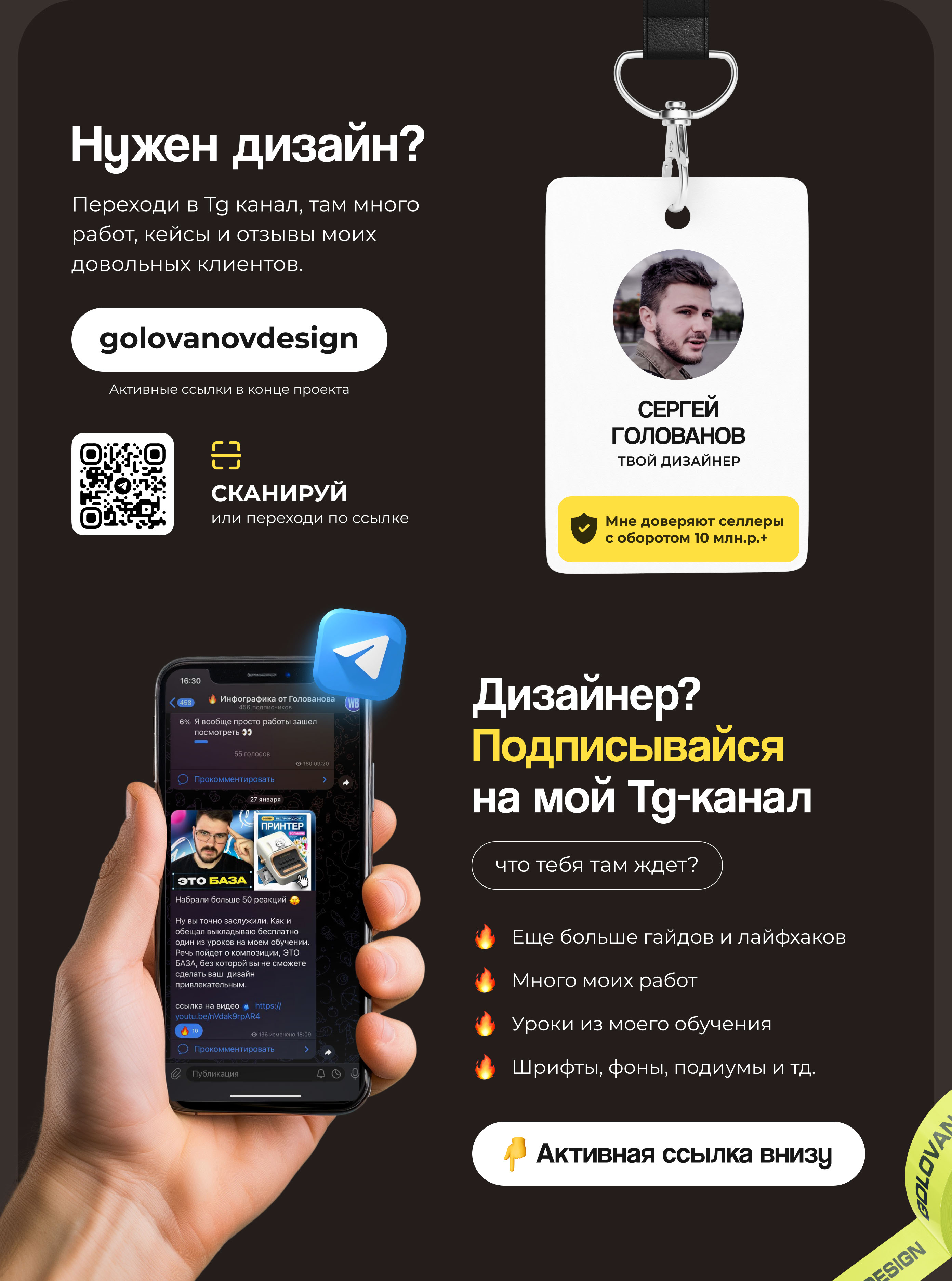 Дизайн инфографики для Wildberries и Ozon — Изображение №8 — Маркетинг на Dprofile