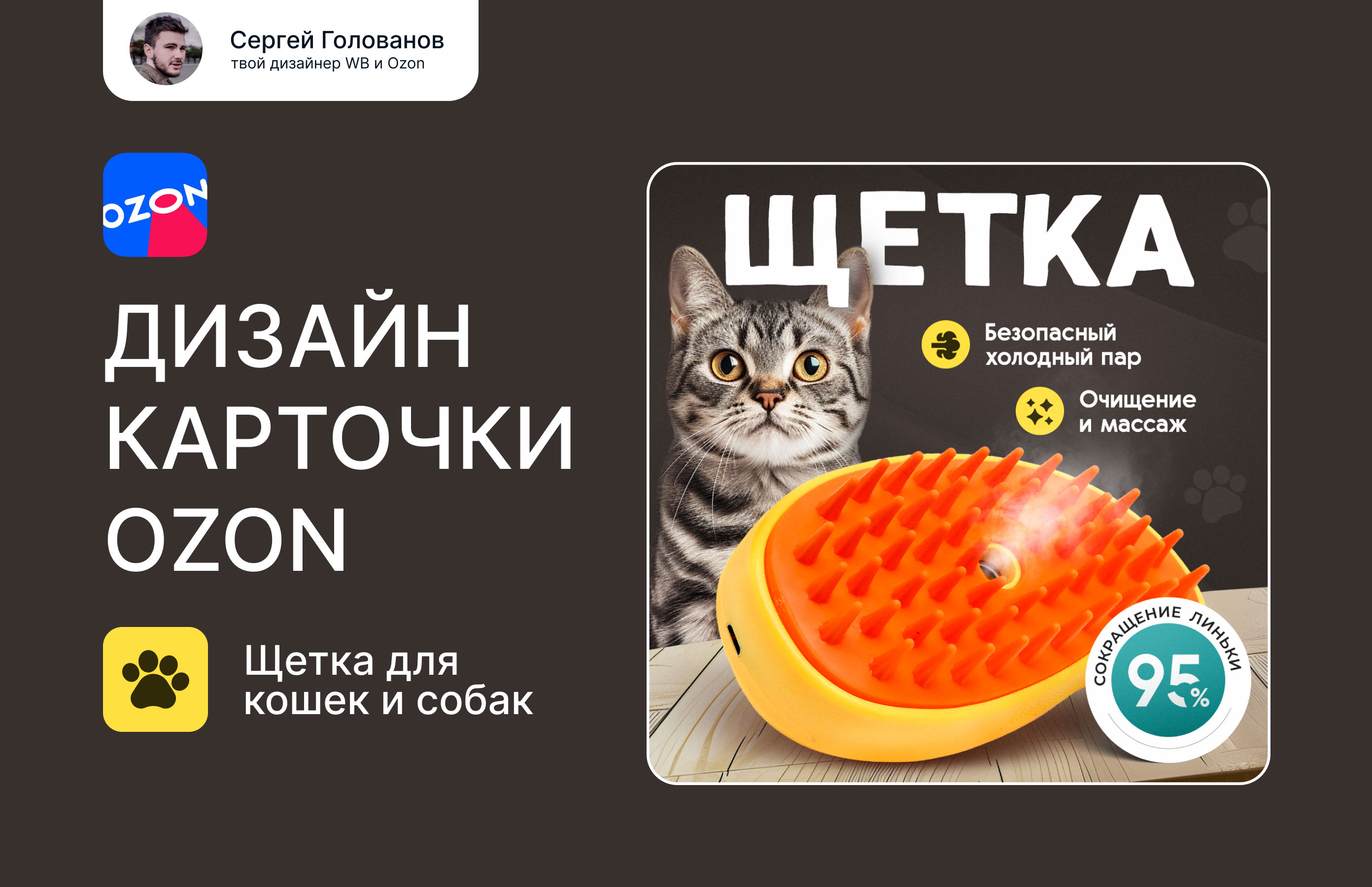 Дизайн инфографики для Wildberries и Ozon — Изображение №1 — Маркетинг на Dprofile