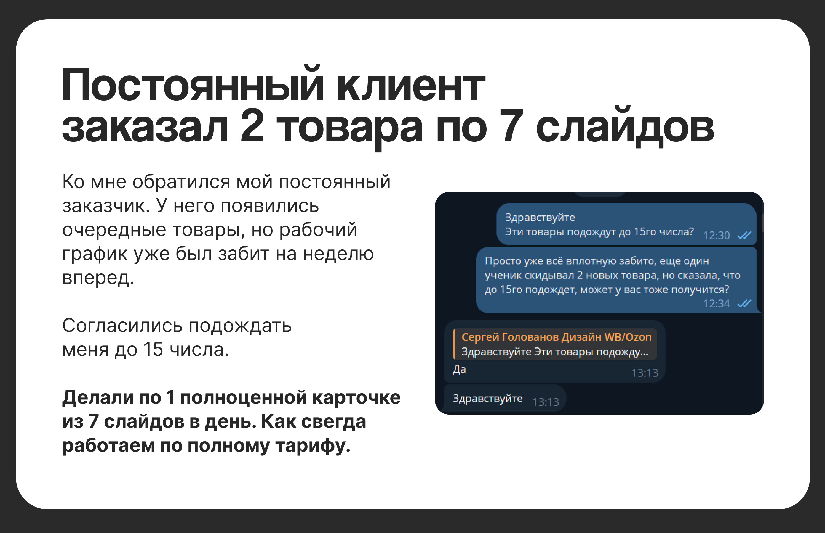 Дизайн инфографики для Wildberries и Ozon — Изображение №2 — Маркетинг на Dprofile