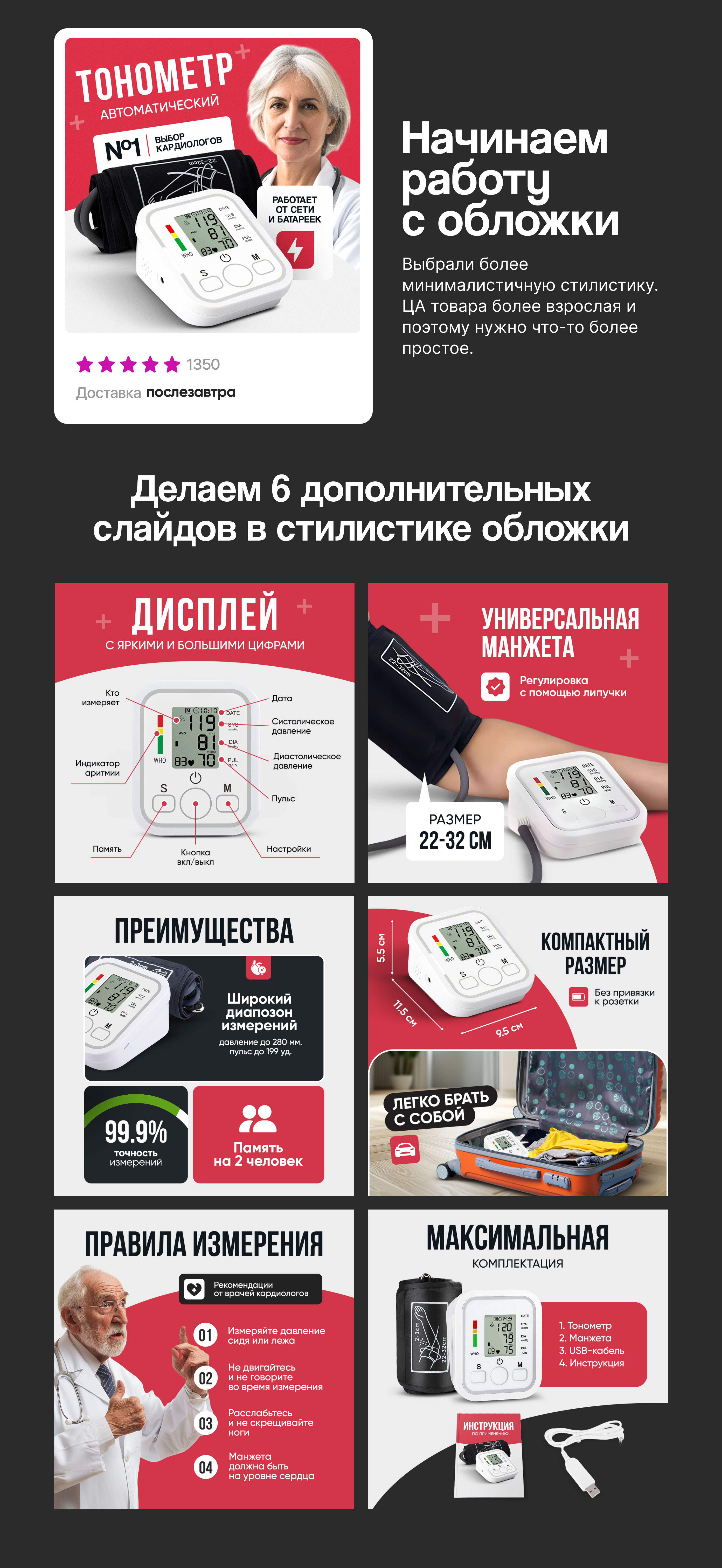 Дизайн инфографики для Wildberries и Ozon — Изображение №5 — Маркетинг на Dprofile
