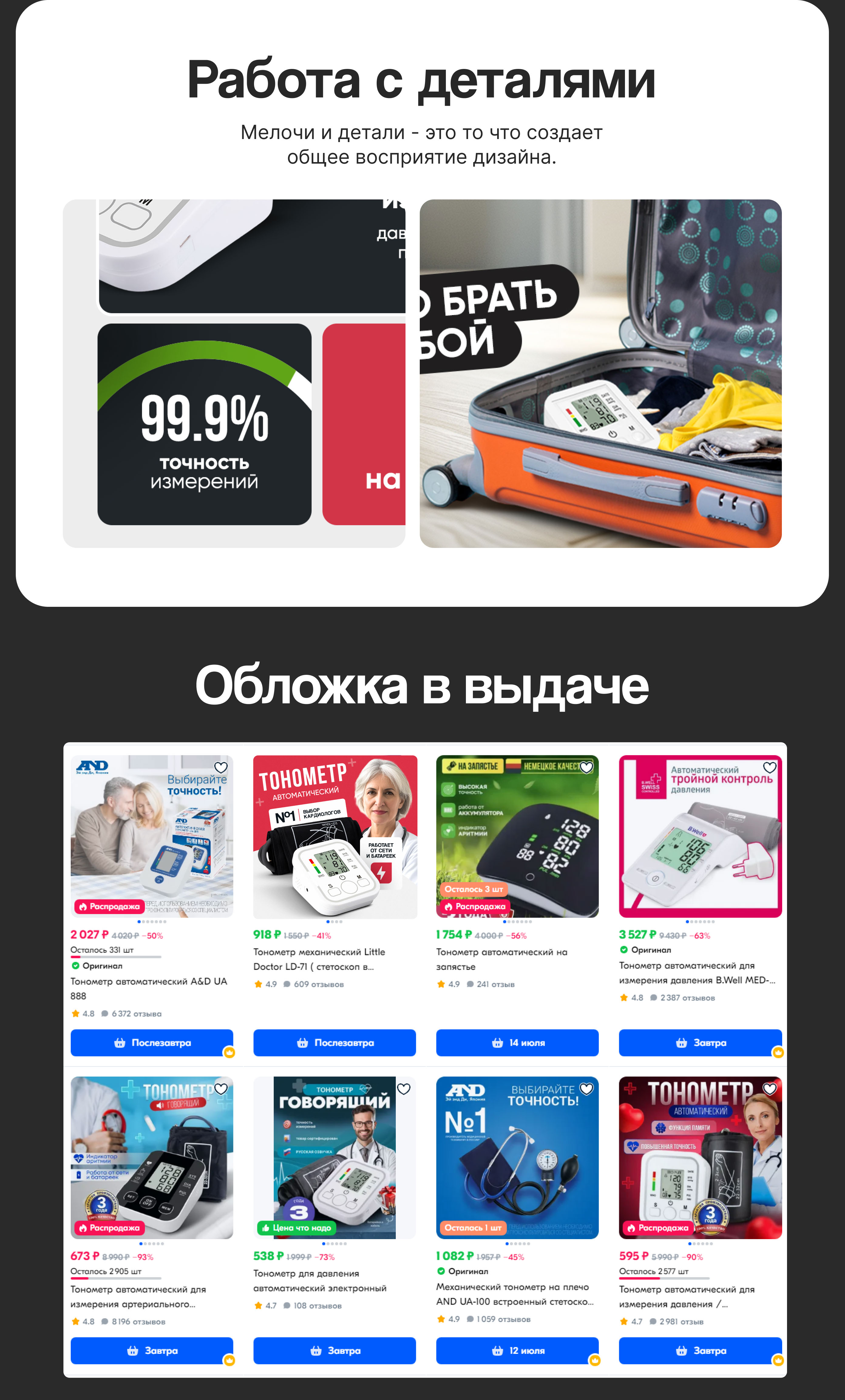 Дизайн инфографики для Wildberries и Ozon — Изображение №6 — Маркетинг на Dprofile