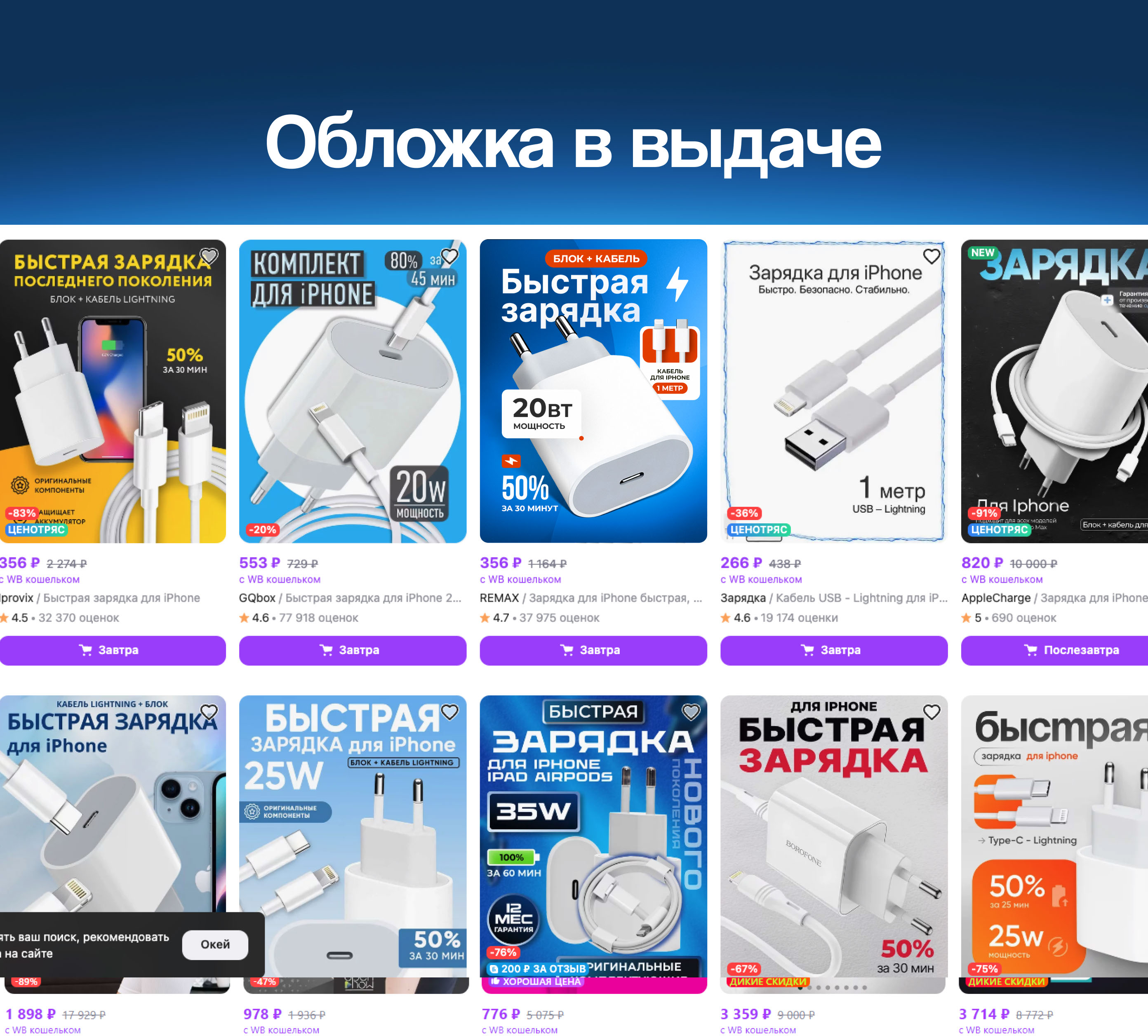 Дизайн инфографики для Wildberries и Ozon — Изображение №6 — Маркетинг на Dprofile