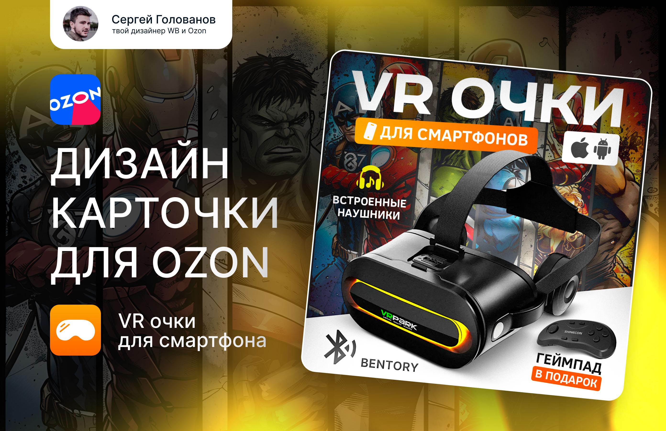 Дизайн инфографики для Wildberries и Ozon — Изображение №1 — Маркетинг на Dprofile