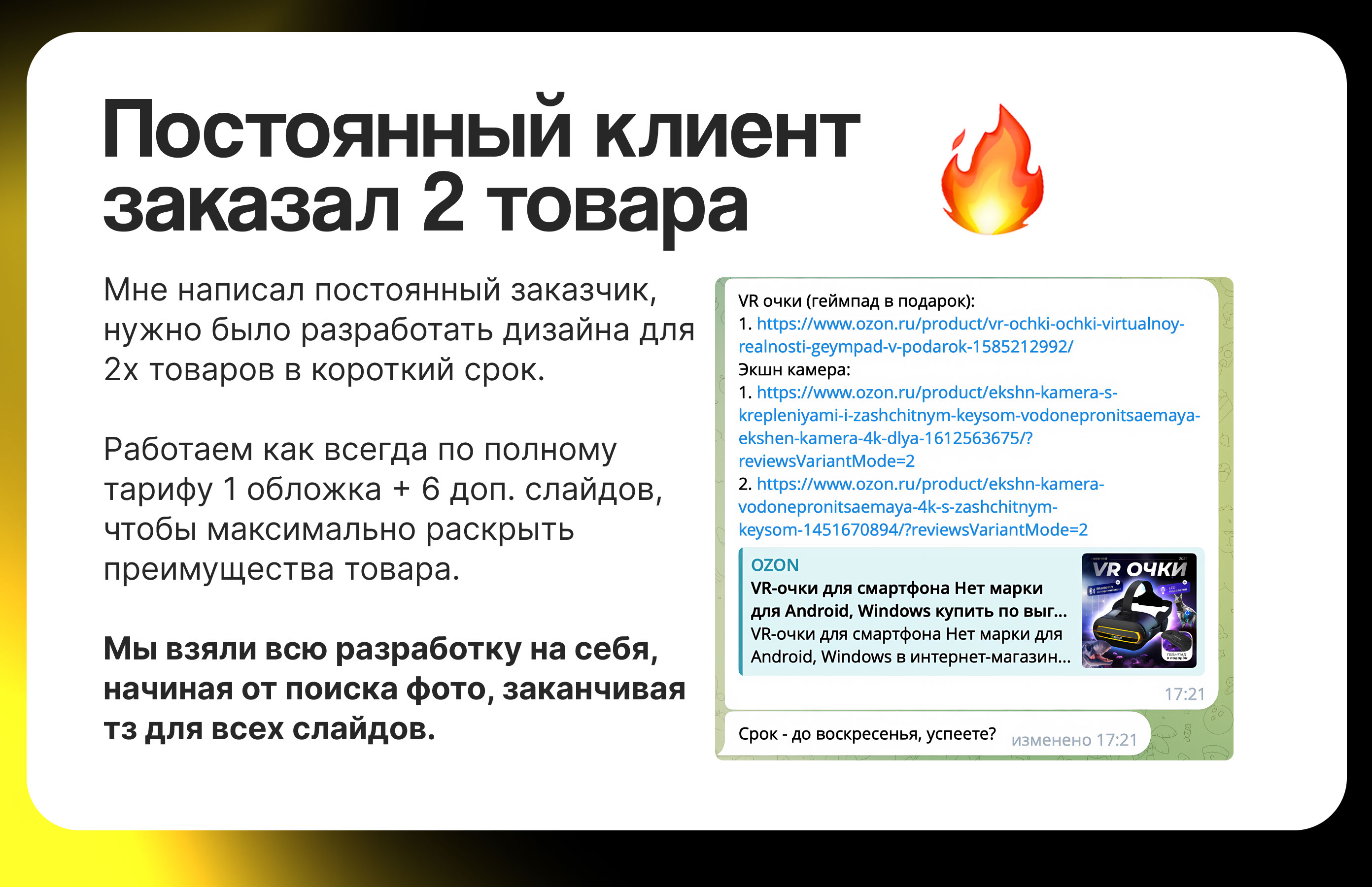Дизайн инфографики для Wildberries и Ozon — Изображение №2 — Маркетинг на Dprofile