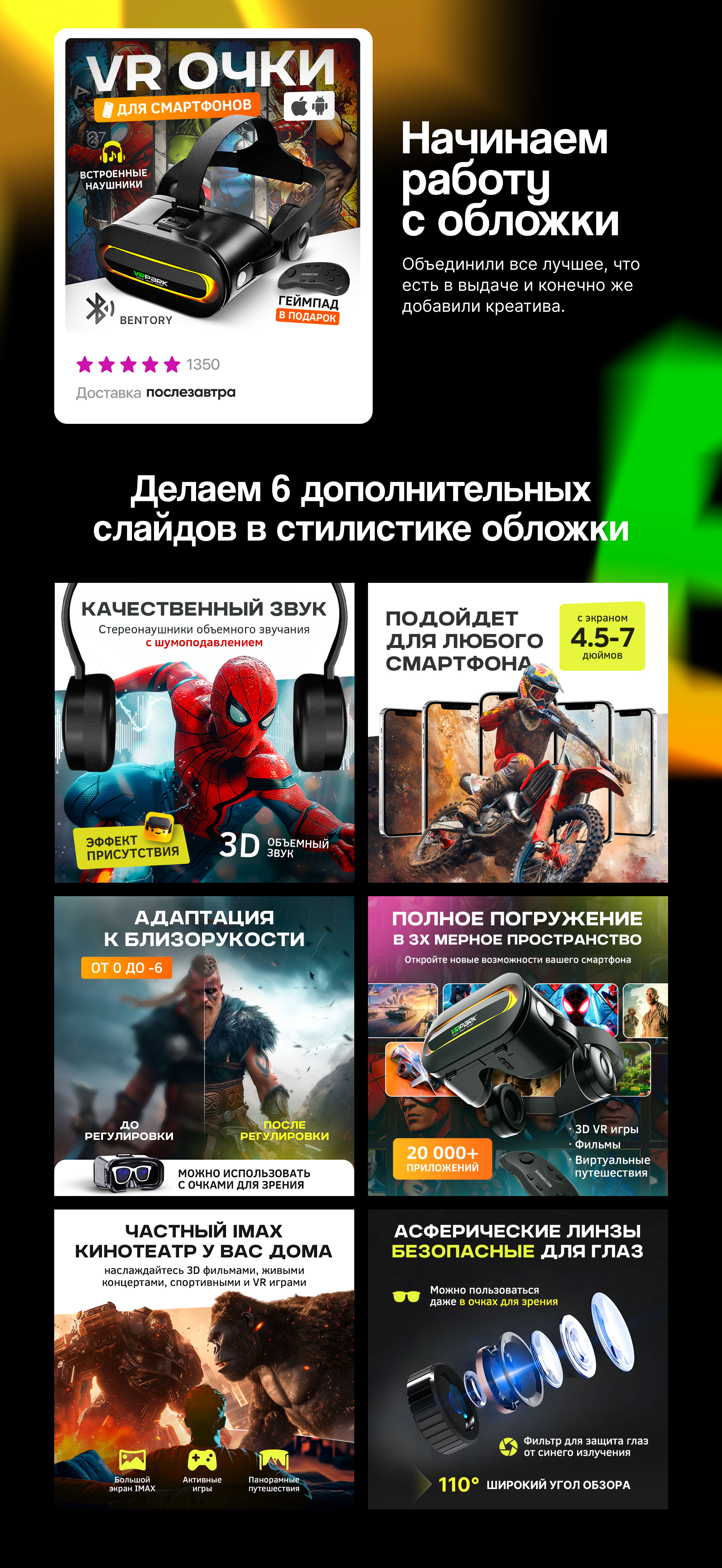 Дизайн инфографики для Wildberries и Ozon — Изображение №5 — Маркетинг на Dprofile