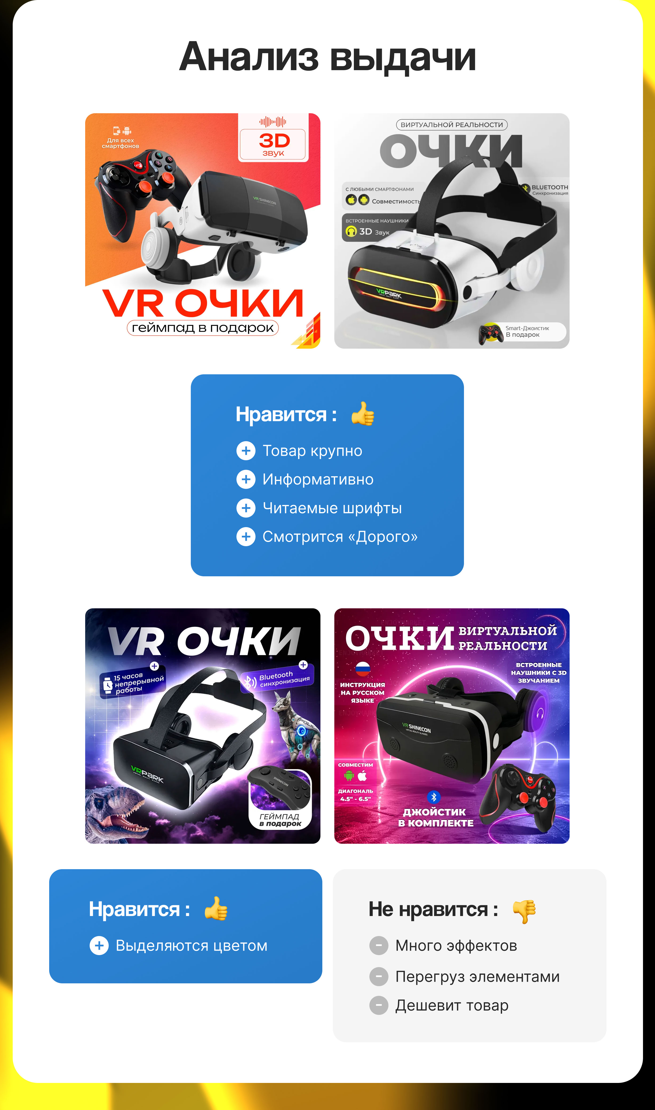 Дизайн инфографики для Wildberries и Ozon — Изображение №4 — Маркетинг на Dprofile