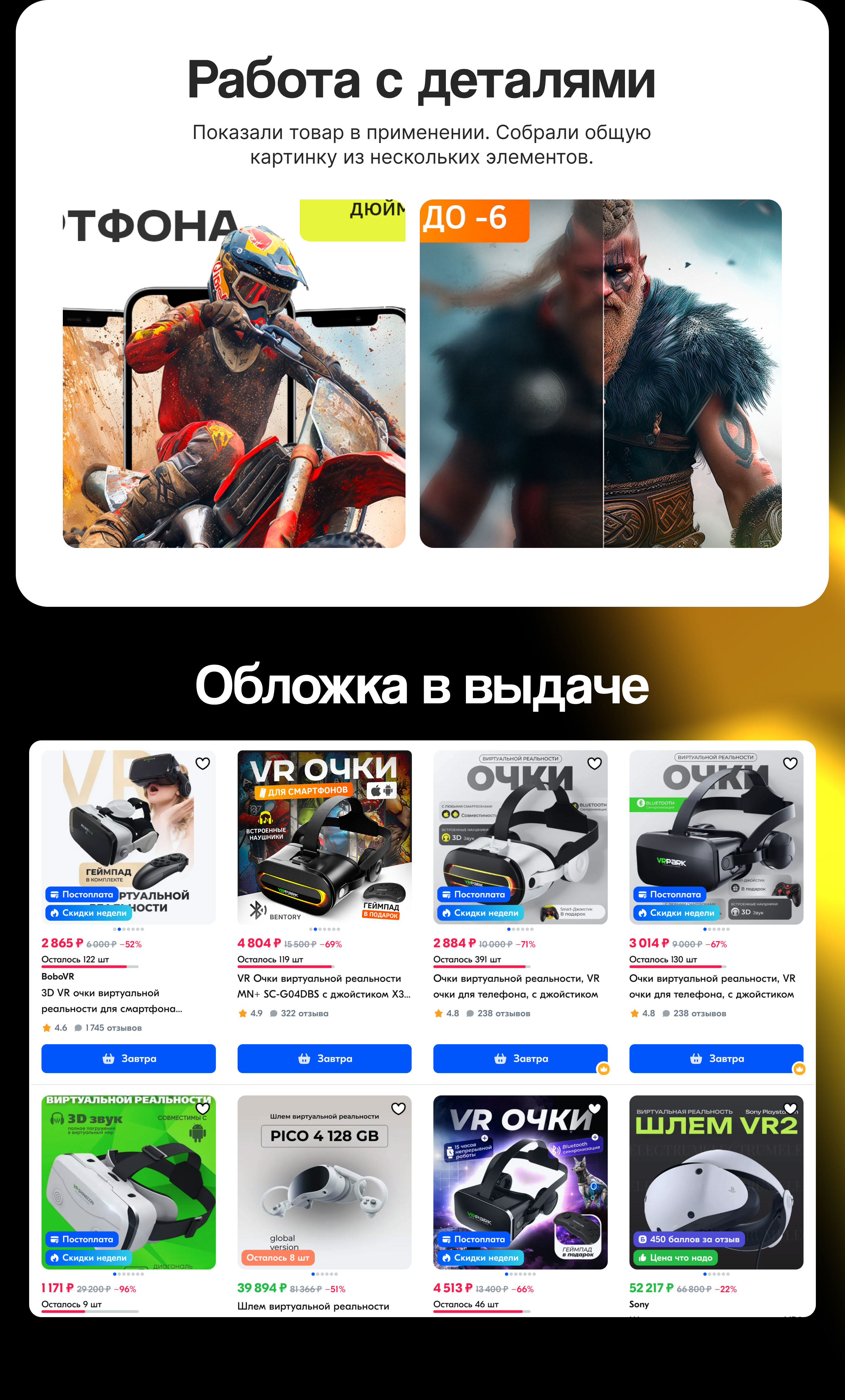 Дизайн инфографики для Wildberries и Ozon — Изображение №6 — Маркетинг на Dprofile