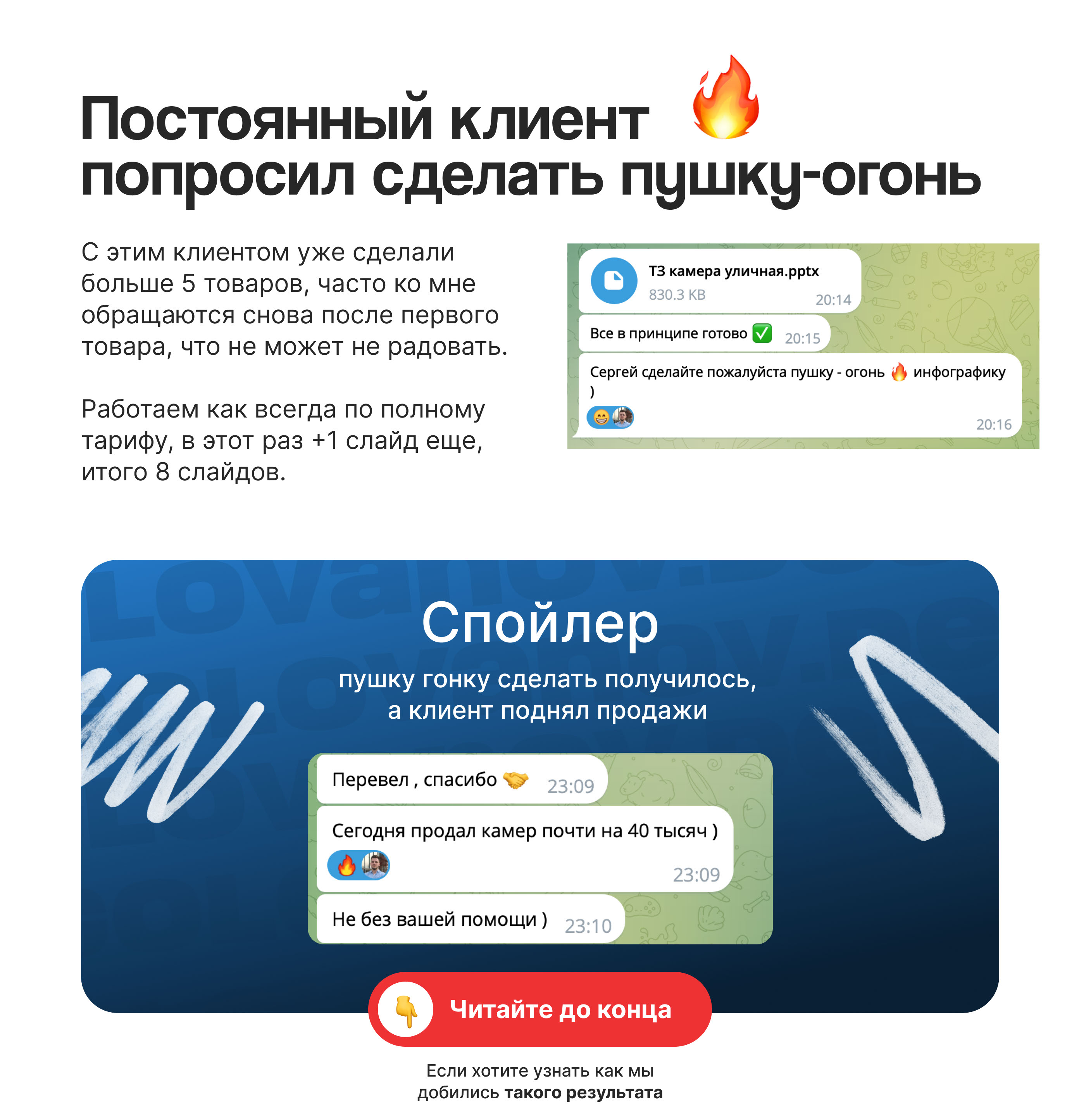 Дизайн инфографики для Wildberries и Ozon — Изображение №2 — Маркетинг на Dprofile