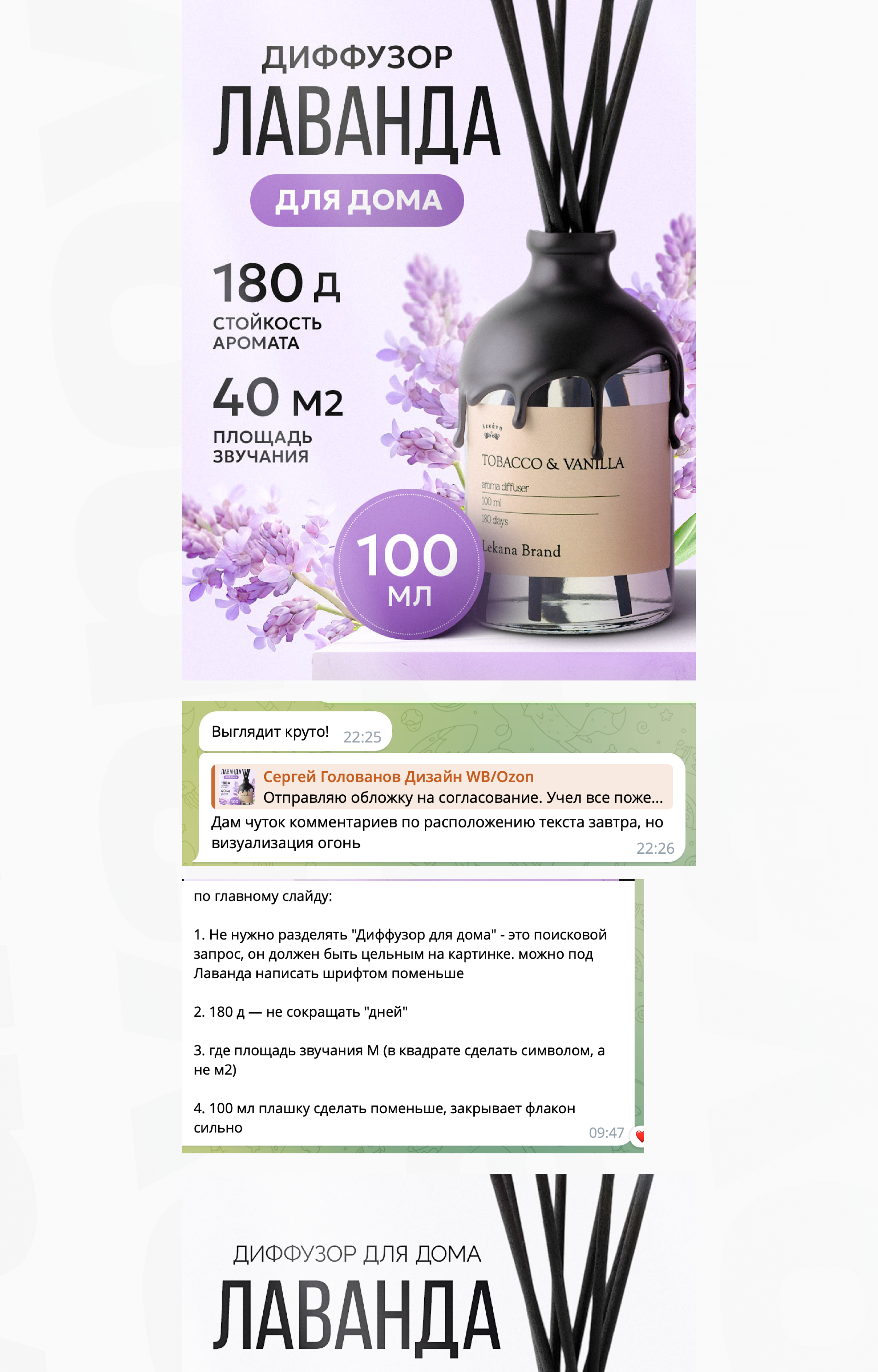 Дизайн инфографики для магазина на Wildberries и Ozon — Изображение №5 — Маркетинг на Dprofile