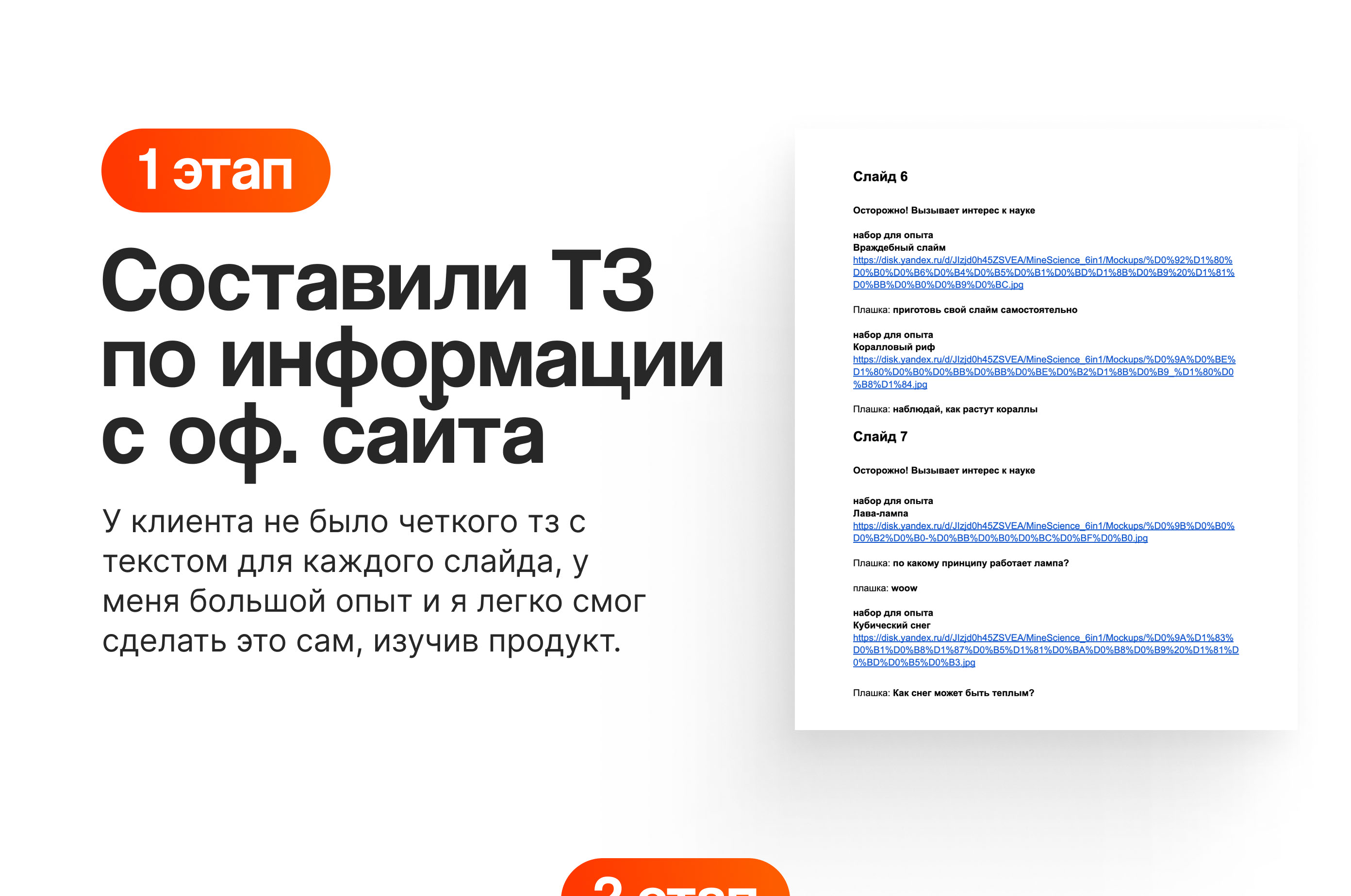 Дизайн инфографики для Wildberries и Ozon — Изображение №4 — Маркетинг на Dprofile