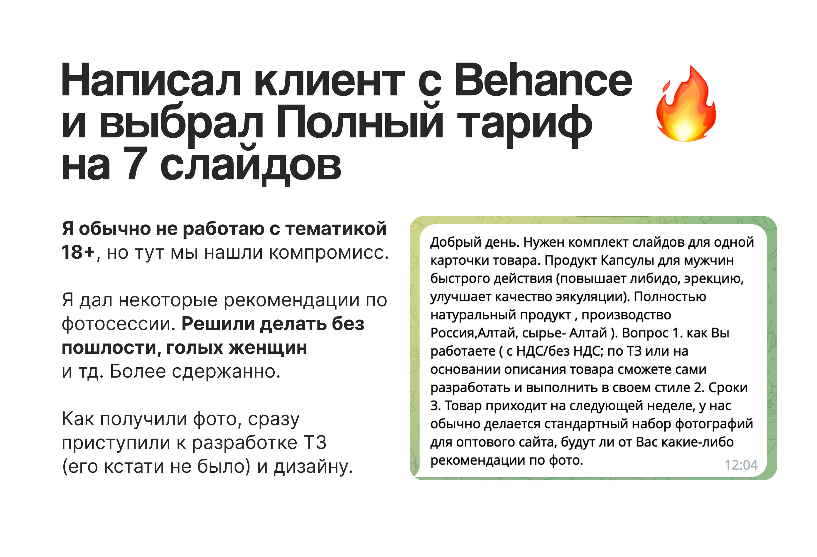 Дизайн инфографики для Wildberries и Ozon — Изображение №2 — Маркетинг на Dprofile