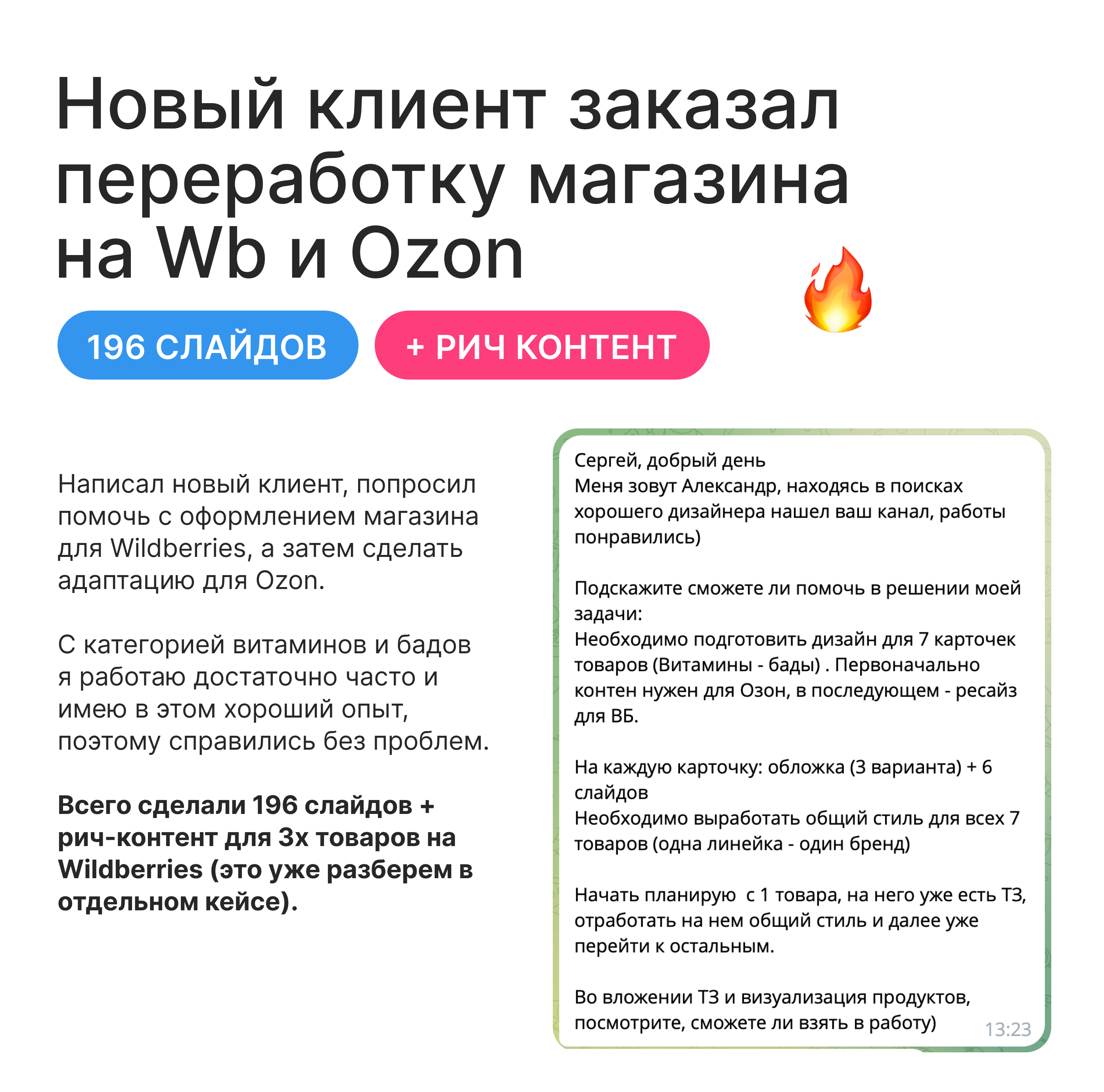 Дизайн инфографики для Wildberries и Ozon — Изображение №4 — Маркетинг на Dprofile