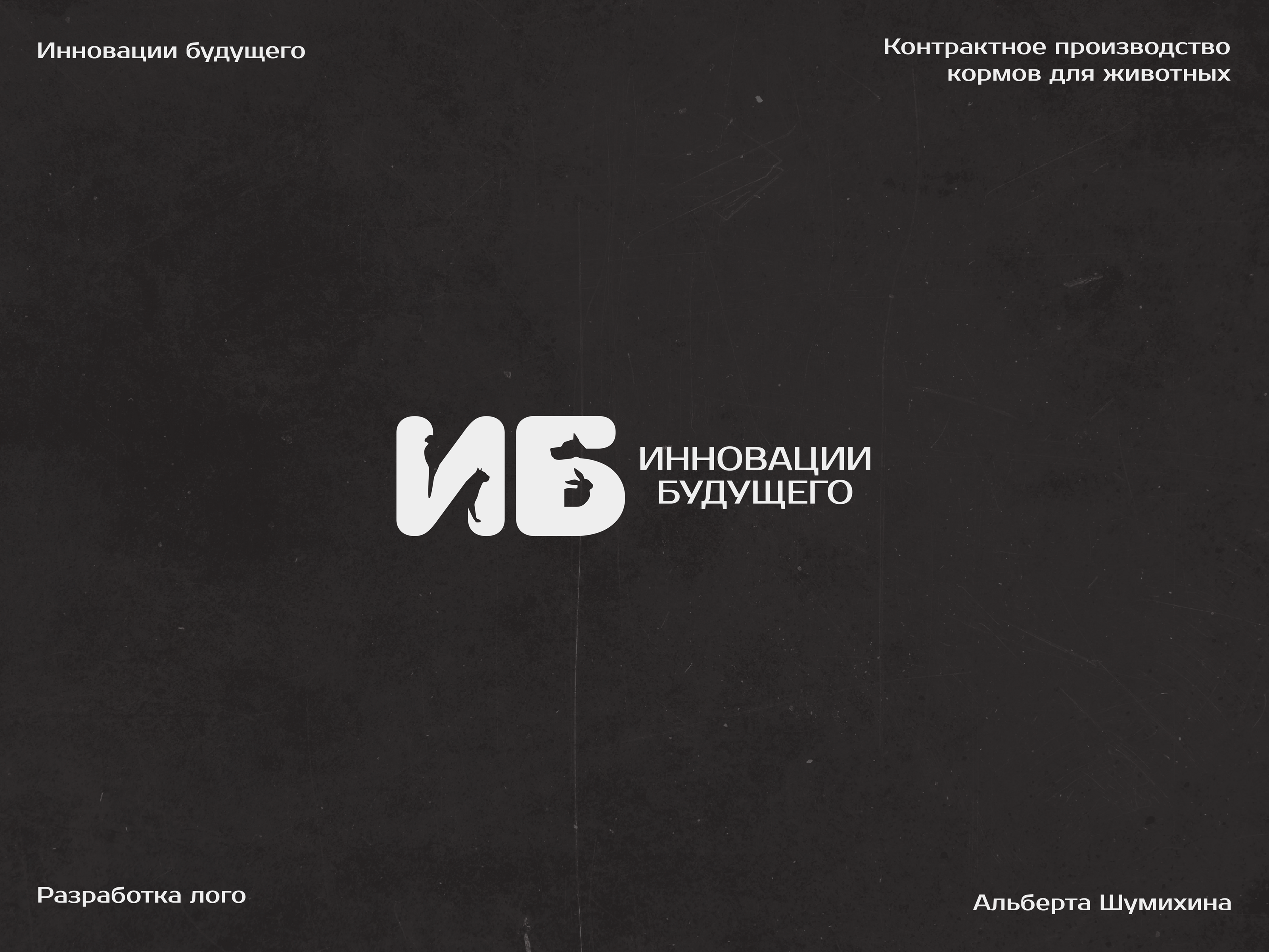 Logofolio vol.1 — Изображение №3 — Брендинг, Графика на Dprofile