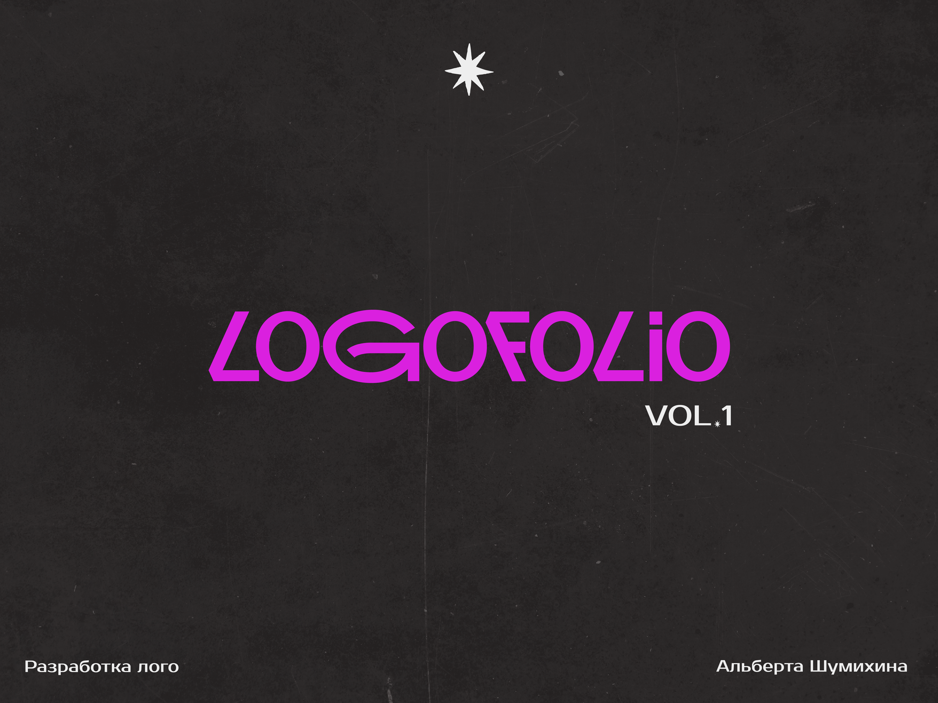 Logofolio vol.1 — Изображение №1 — Брендинг, Графика на Dprofile