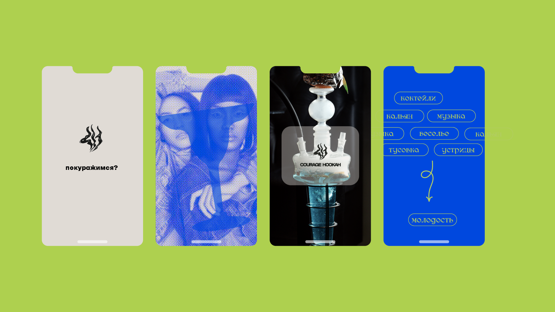 Фирменный стиль | логотип | Courage Hookah — Изображение №10 — Брендинг, Графика на Dprofile
