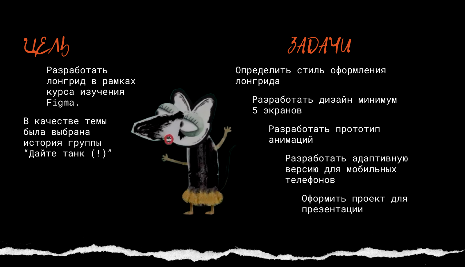 Дайте танк (!) | longread — Изображение №2 — Интерфейсы на Dprofile