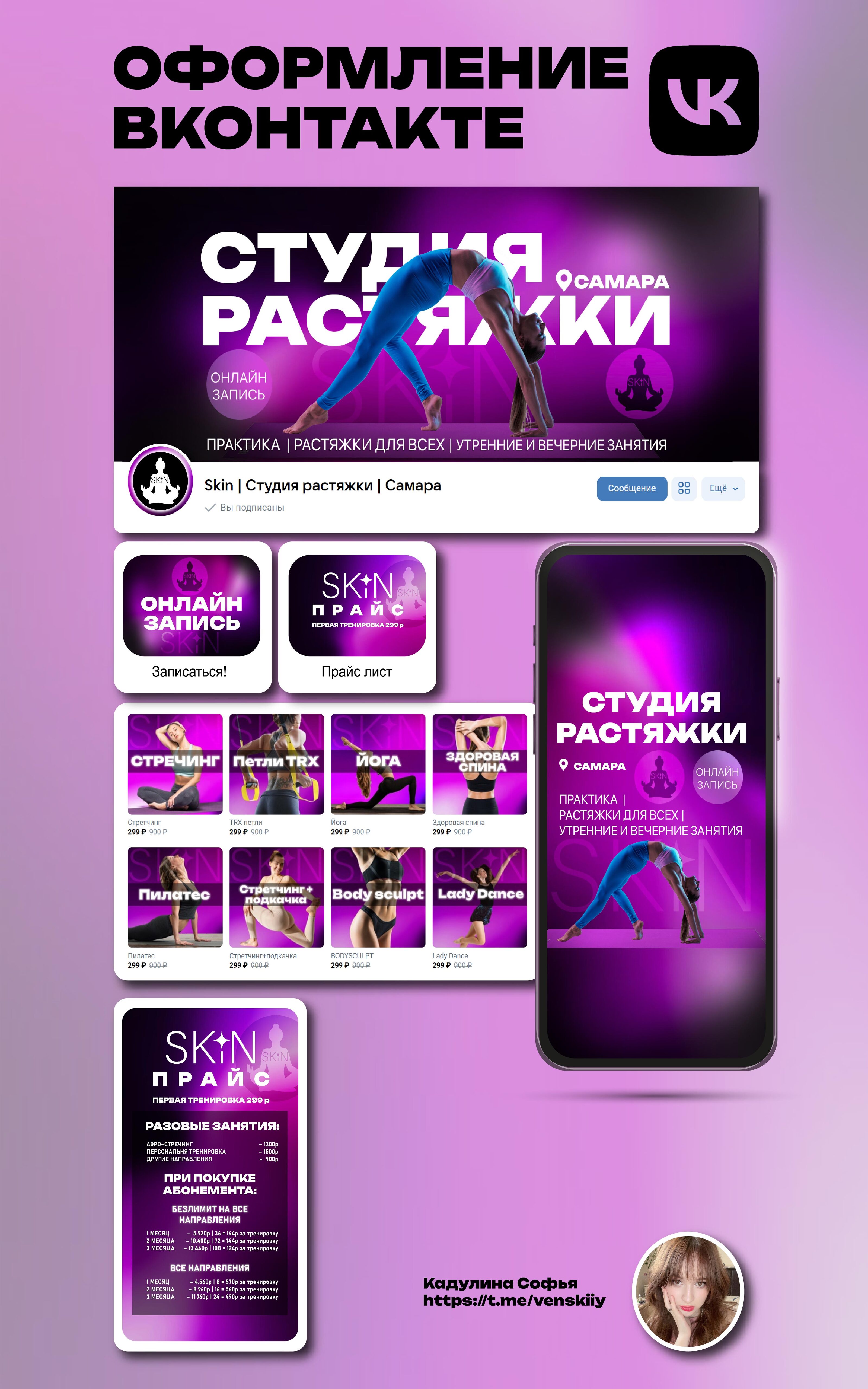 Оформление группы VK — Изображение №1 — Брендинг, Иллюстрация на Dprofile