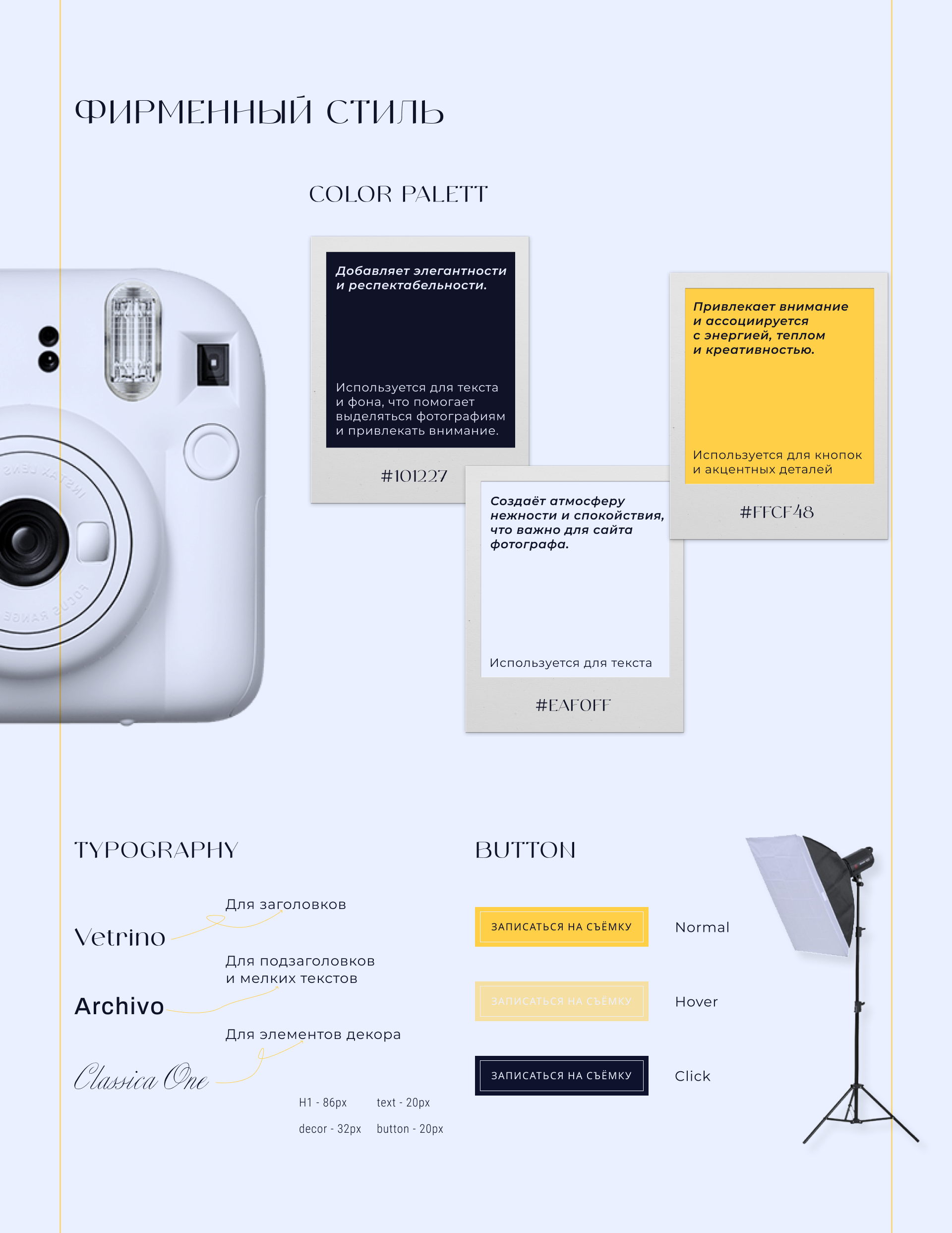 Кейс по лендингу "Фотограф" — Изображение №6 — Графика, Интерфейсы на Dprofile