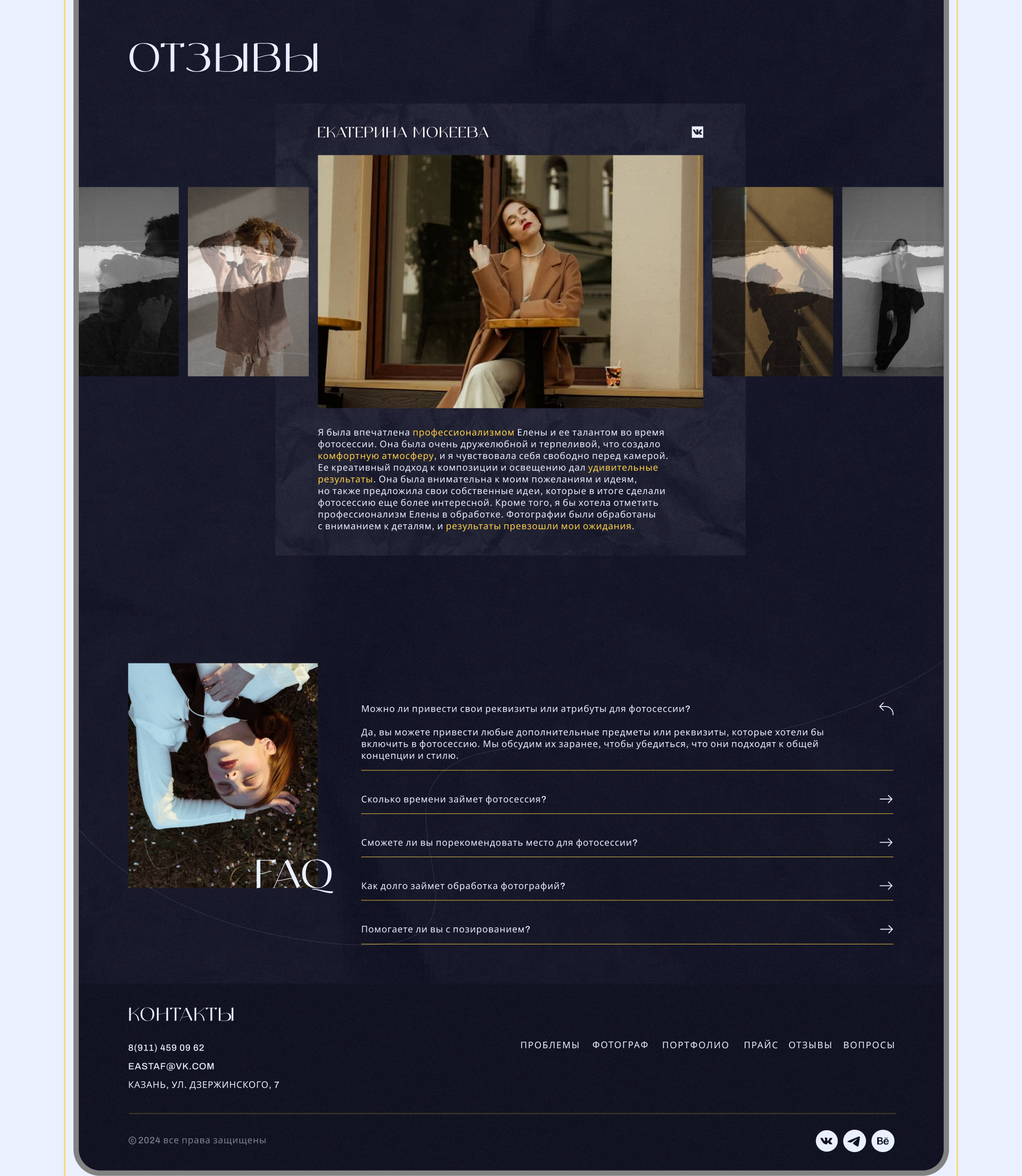 Кейс по лендингу "Фотограф" — Изображение №5 — Графика, Интерфейсы на Dprofile