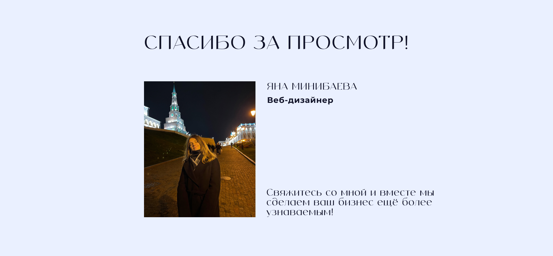 Кейс по лендингу "Фотограф" — Изображение №9 — Графика, Интерфейсы на Dprofile