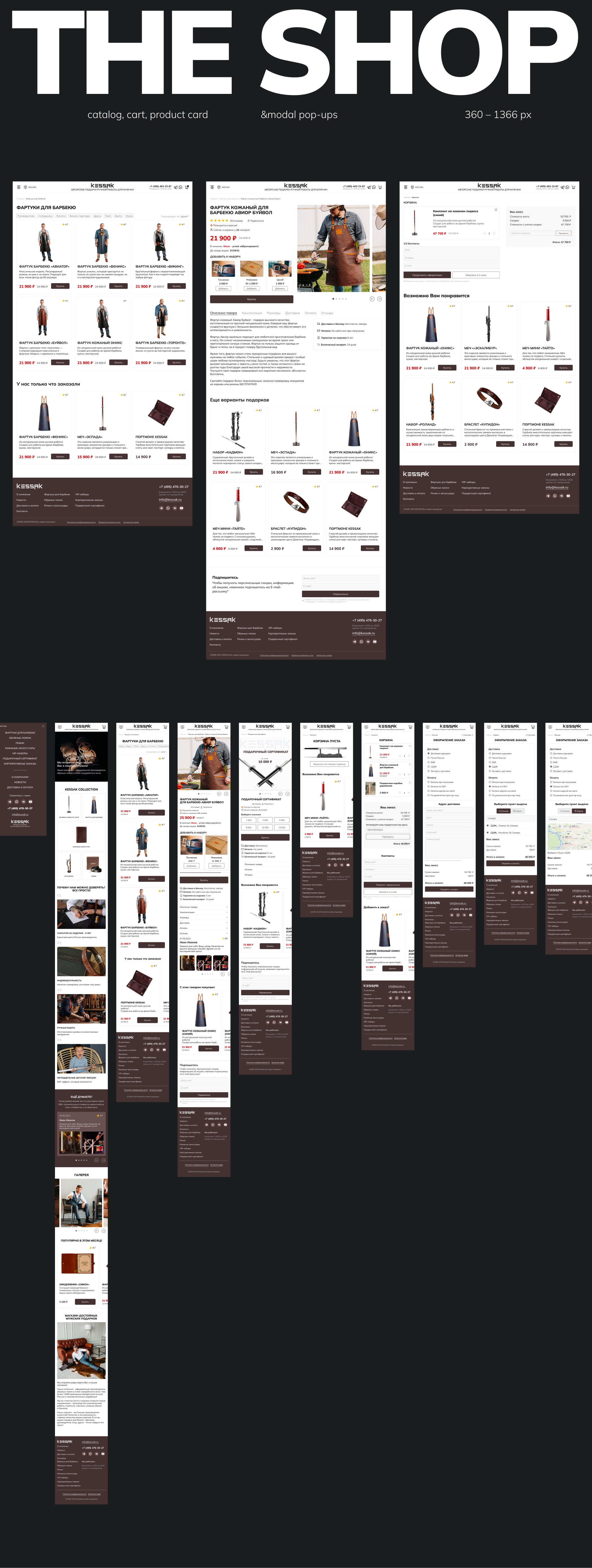 KESSAK. E-commerce — Изображение №6 — Интерфейсы на Dprofile