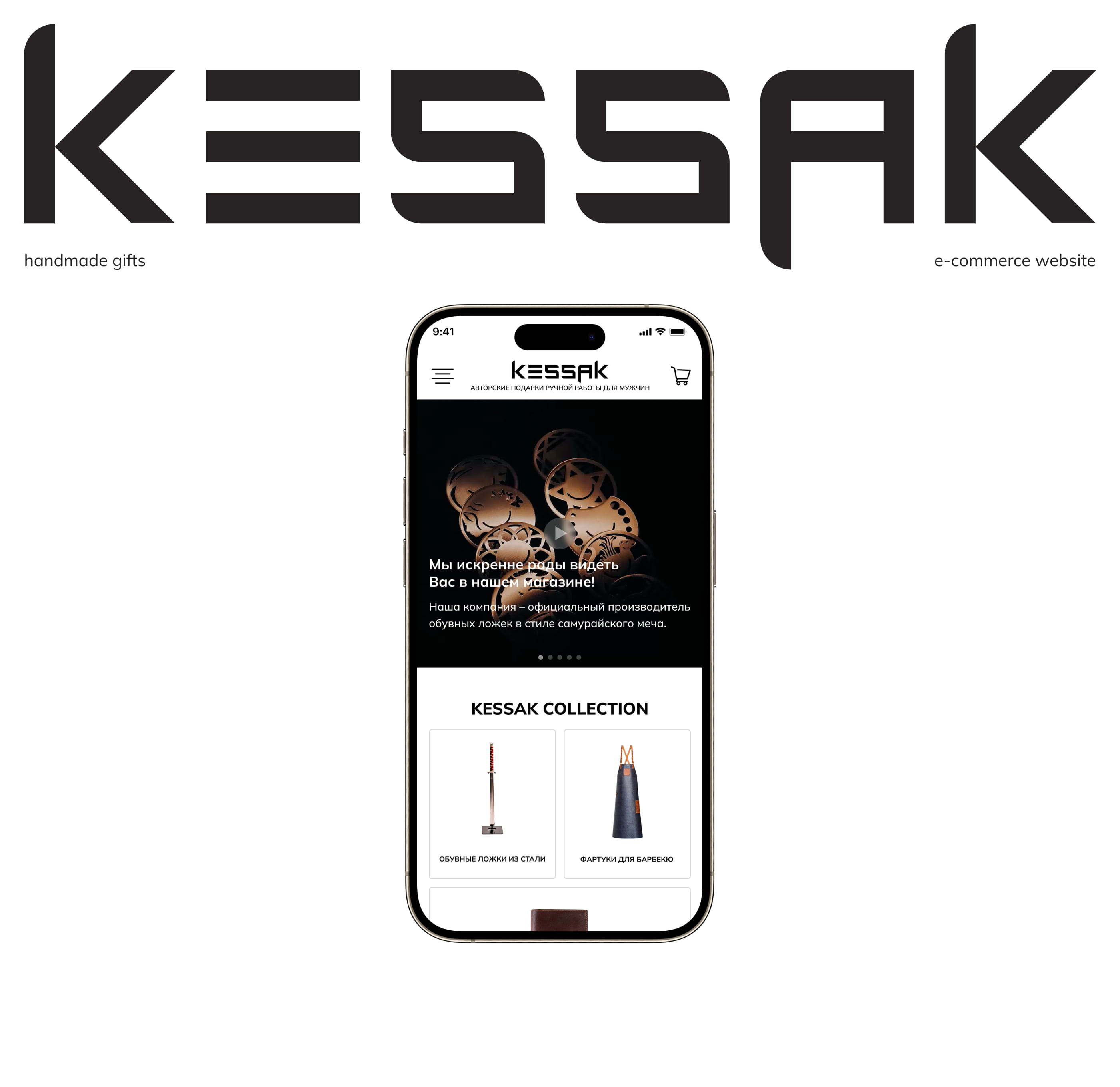 KESSAK. E-commerce — Изображение №1 — Интерфейсы на Dprofile