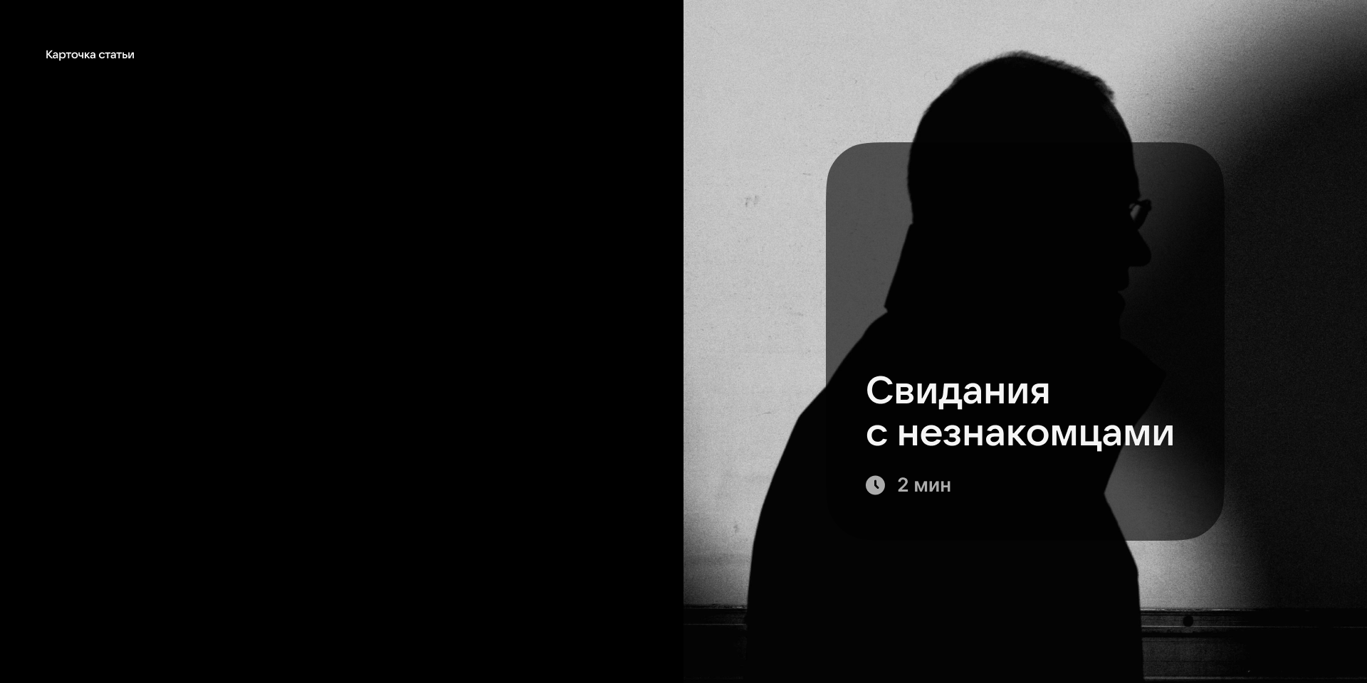 VK Знакомства — Изображение №8 — Интерфейсы на Dprofile