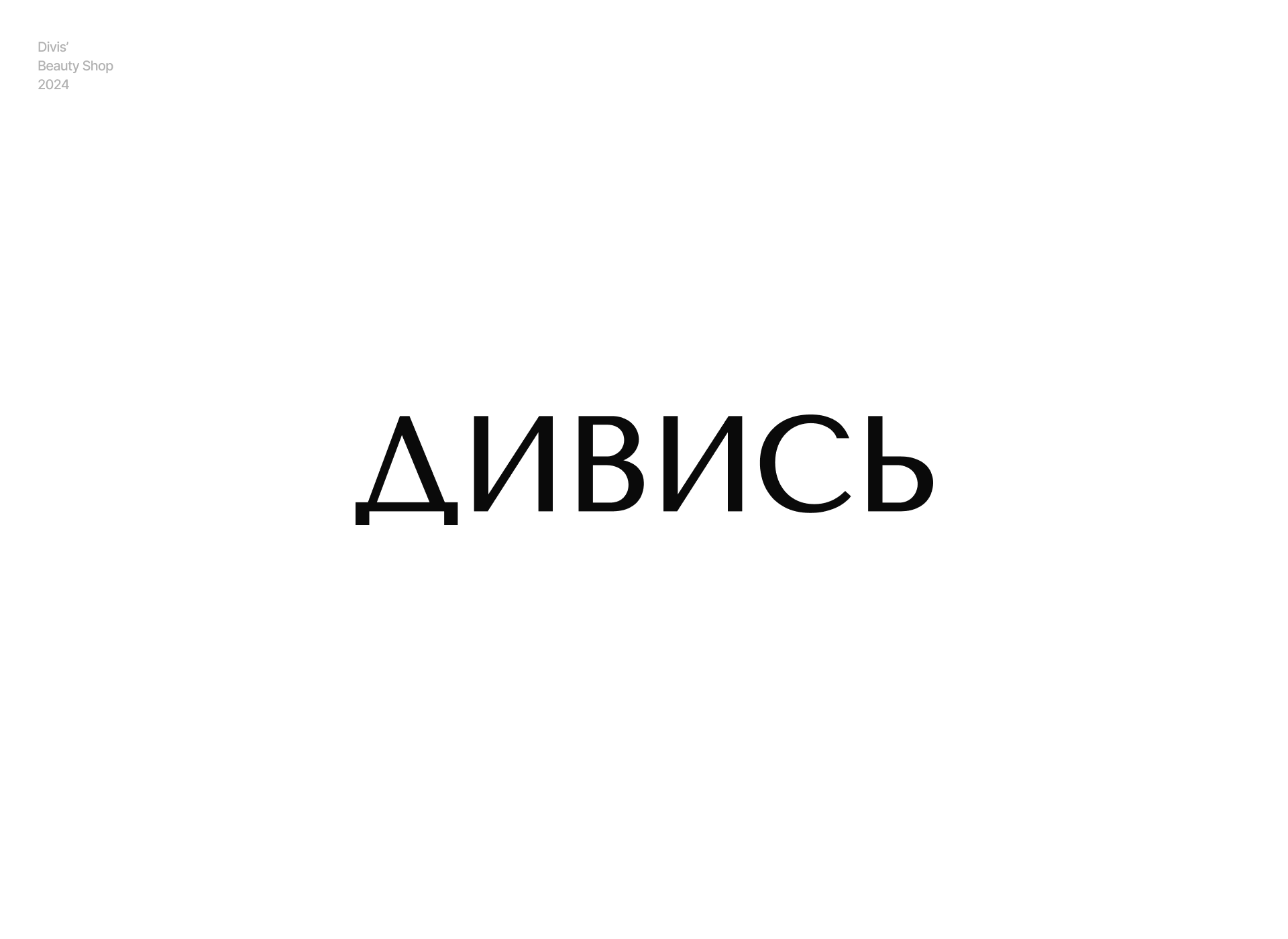 10 Years of Logos — Изображение №23 — Брендинг на Dprofile