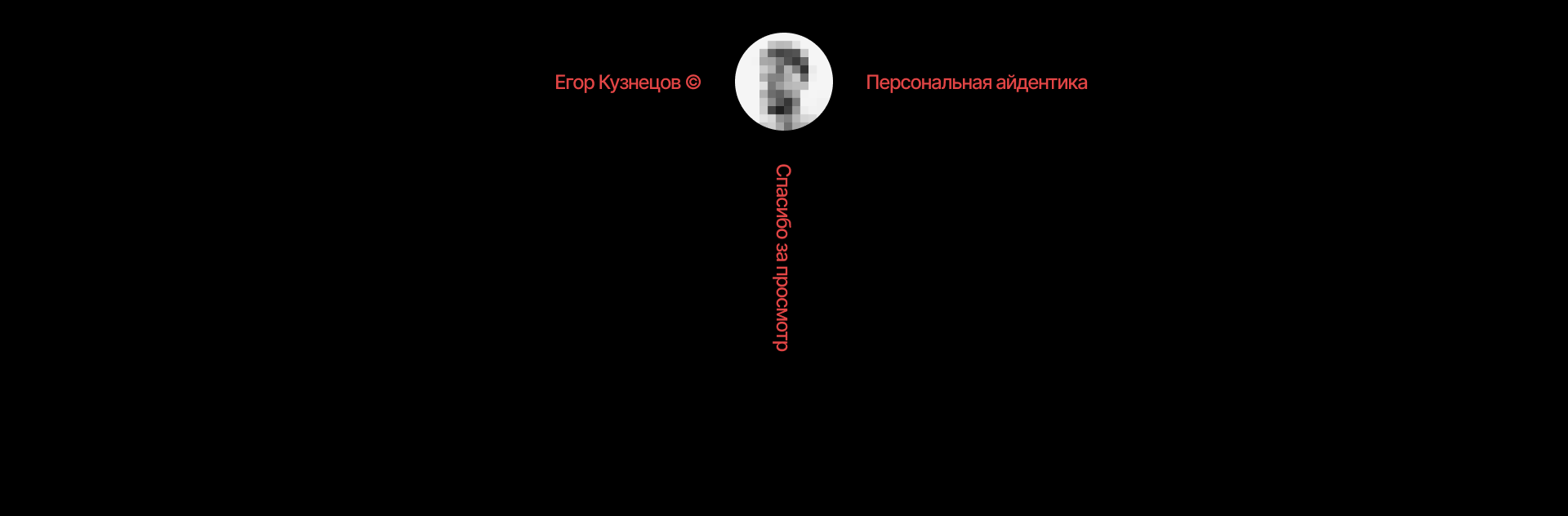 EK© — Изображение №18 — Брендинг на Dprofile